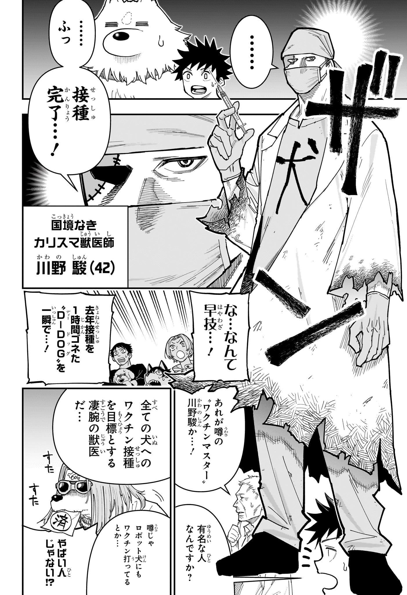Roku no Okashi na Ie Chap 23 - Next Chap 24