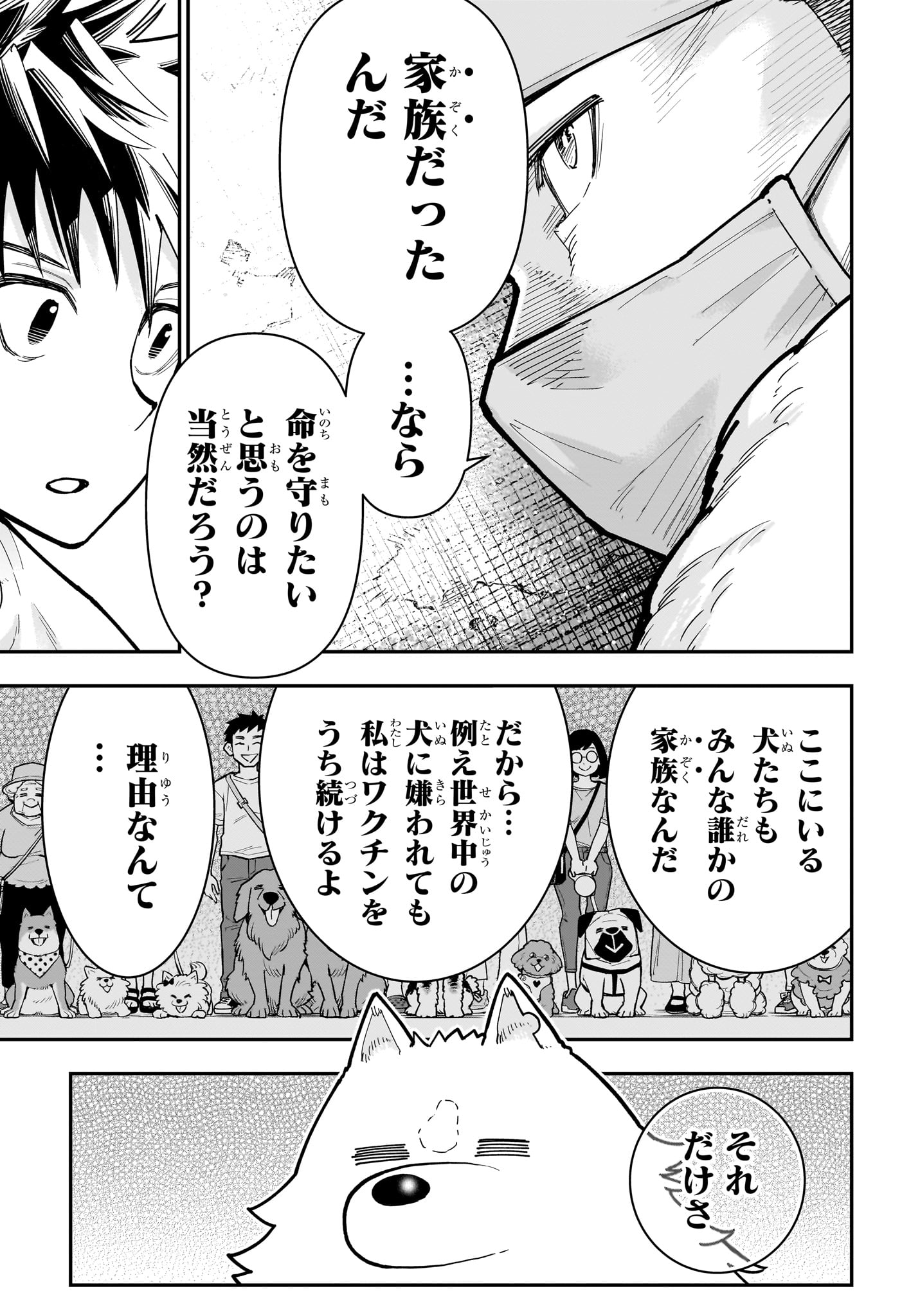 Roku no Okashi na Ie Chap 23 - Next Chap 24