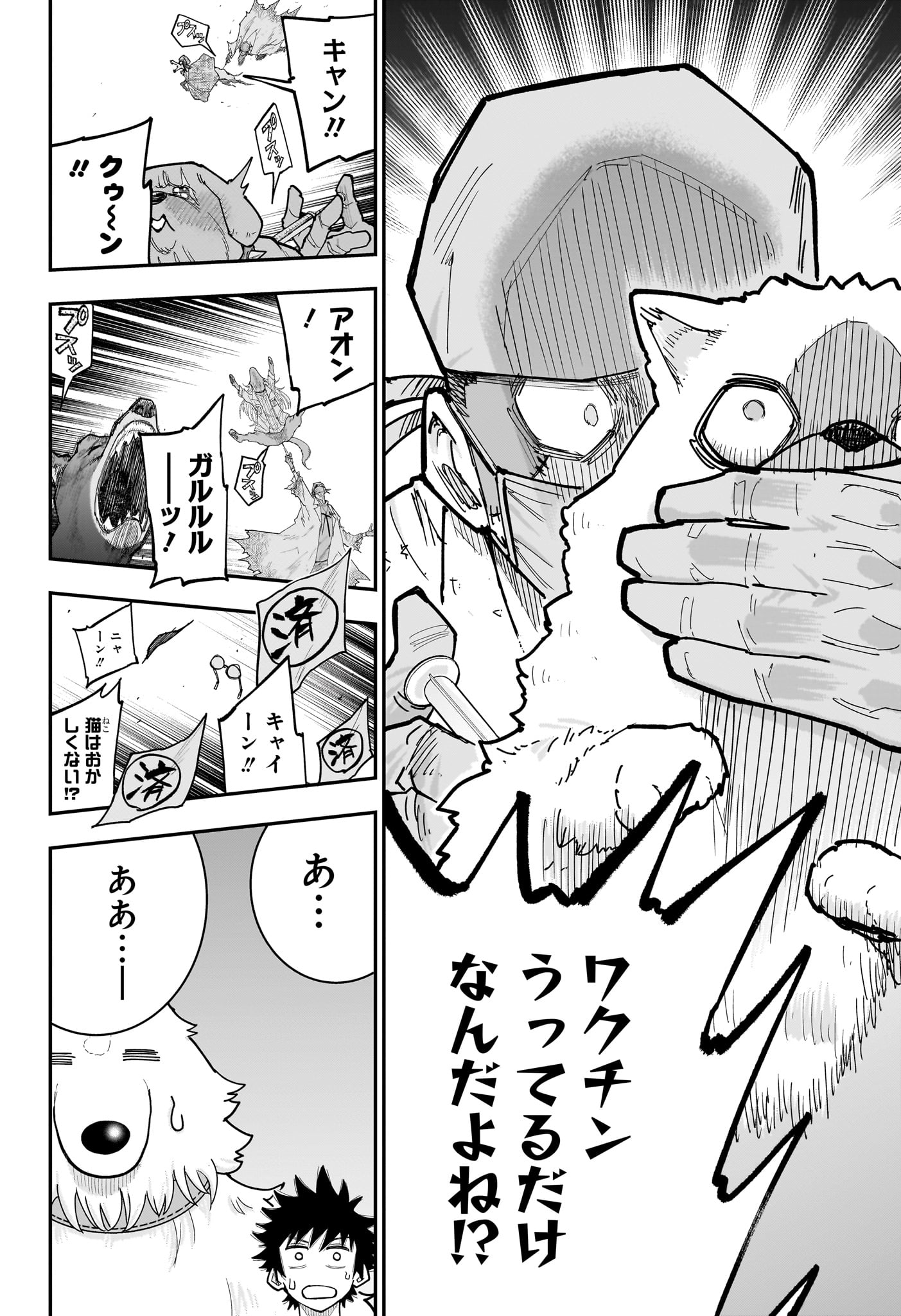 Roku no Okashi na Ie Chap 23 - Next Chap 24