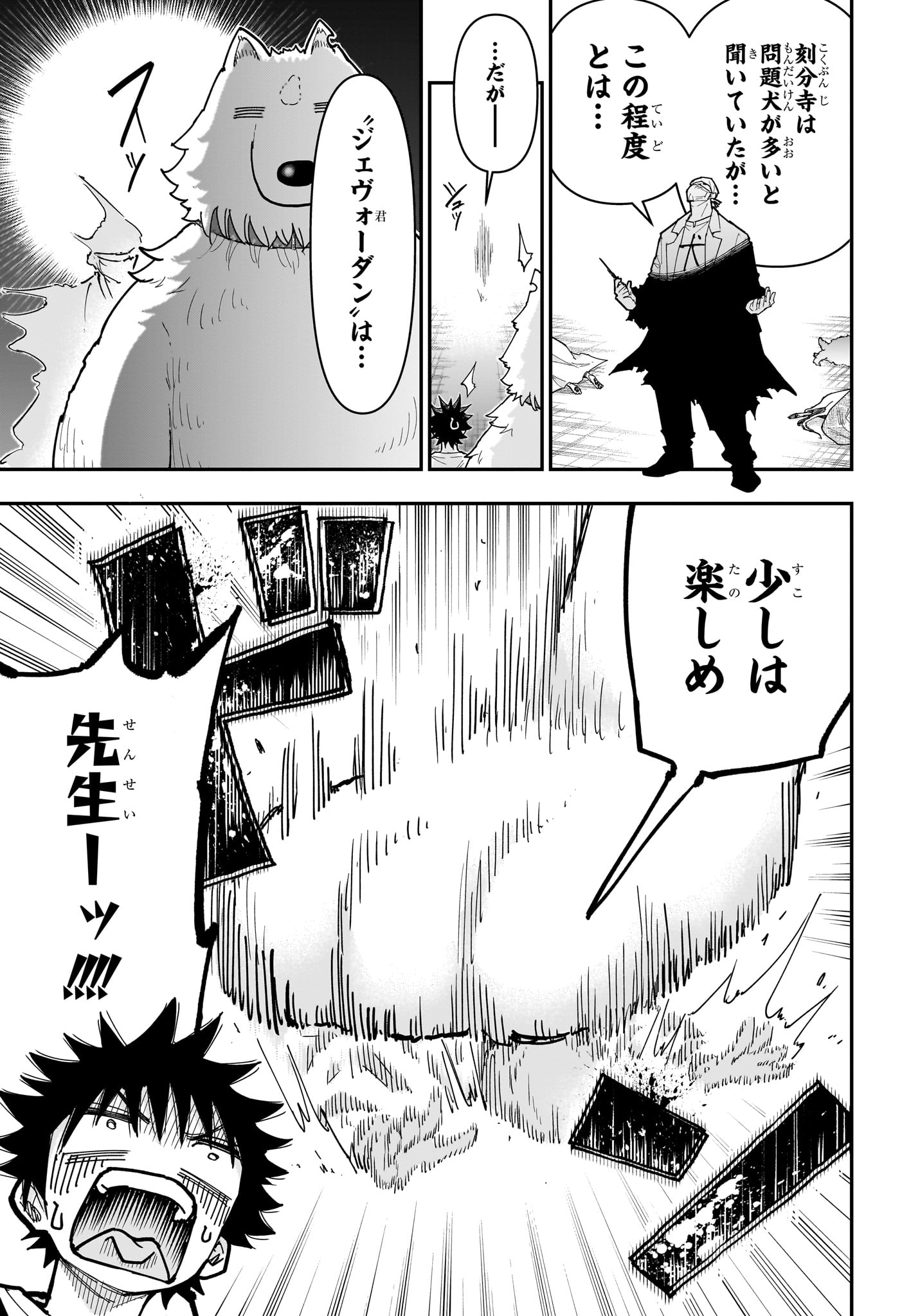 Roku no Okashi na Ie Chap 23 - Next Chap 24