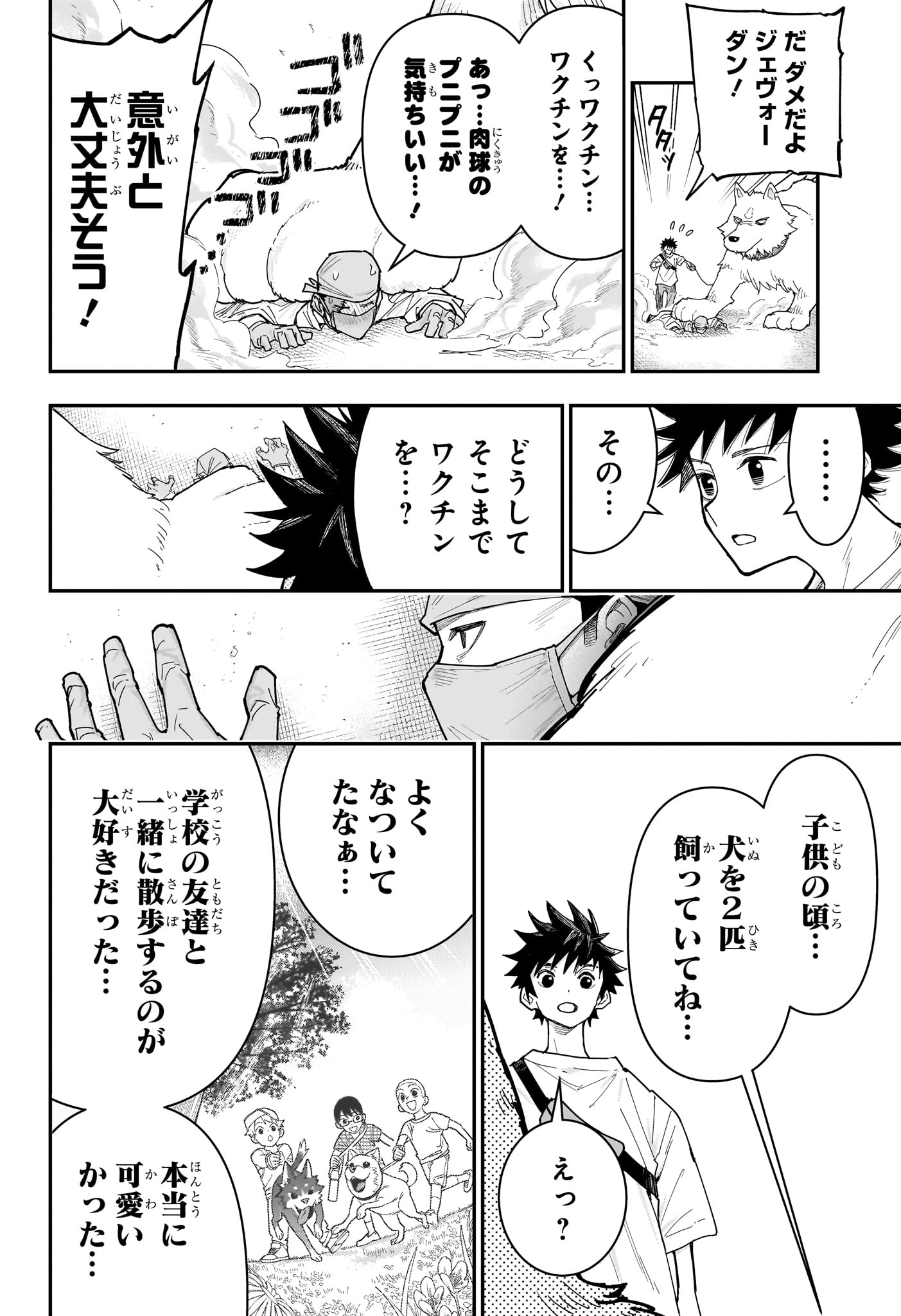 Roku no Okashi na Ie Chap 23 - Next Chap 24
