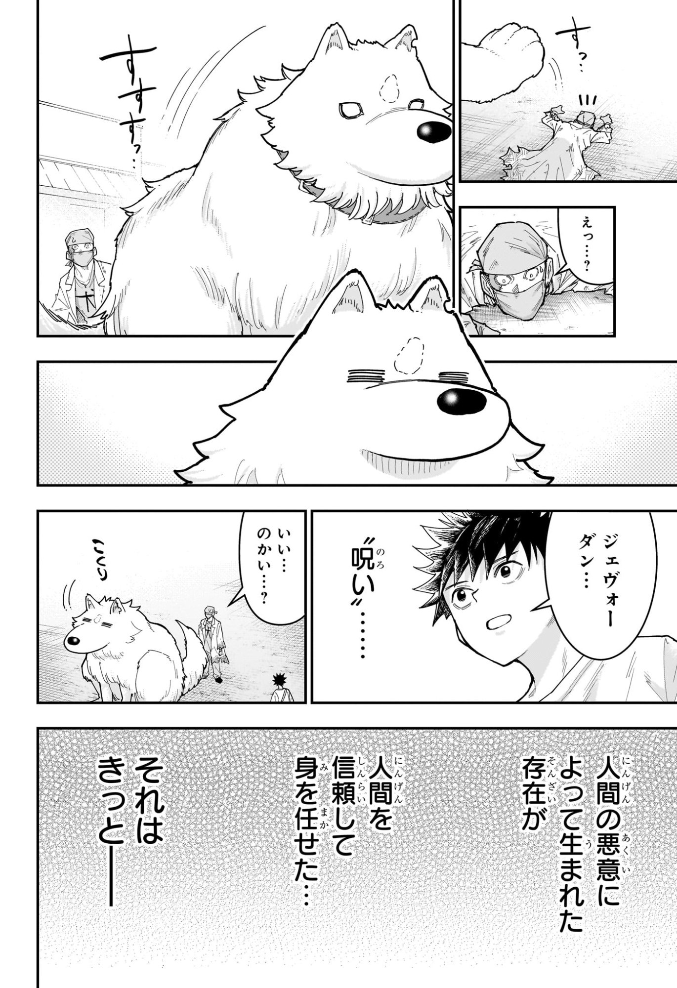 Roku no Okashi na Ie Chap 23 - Next Chap 24