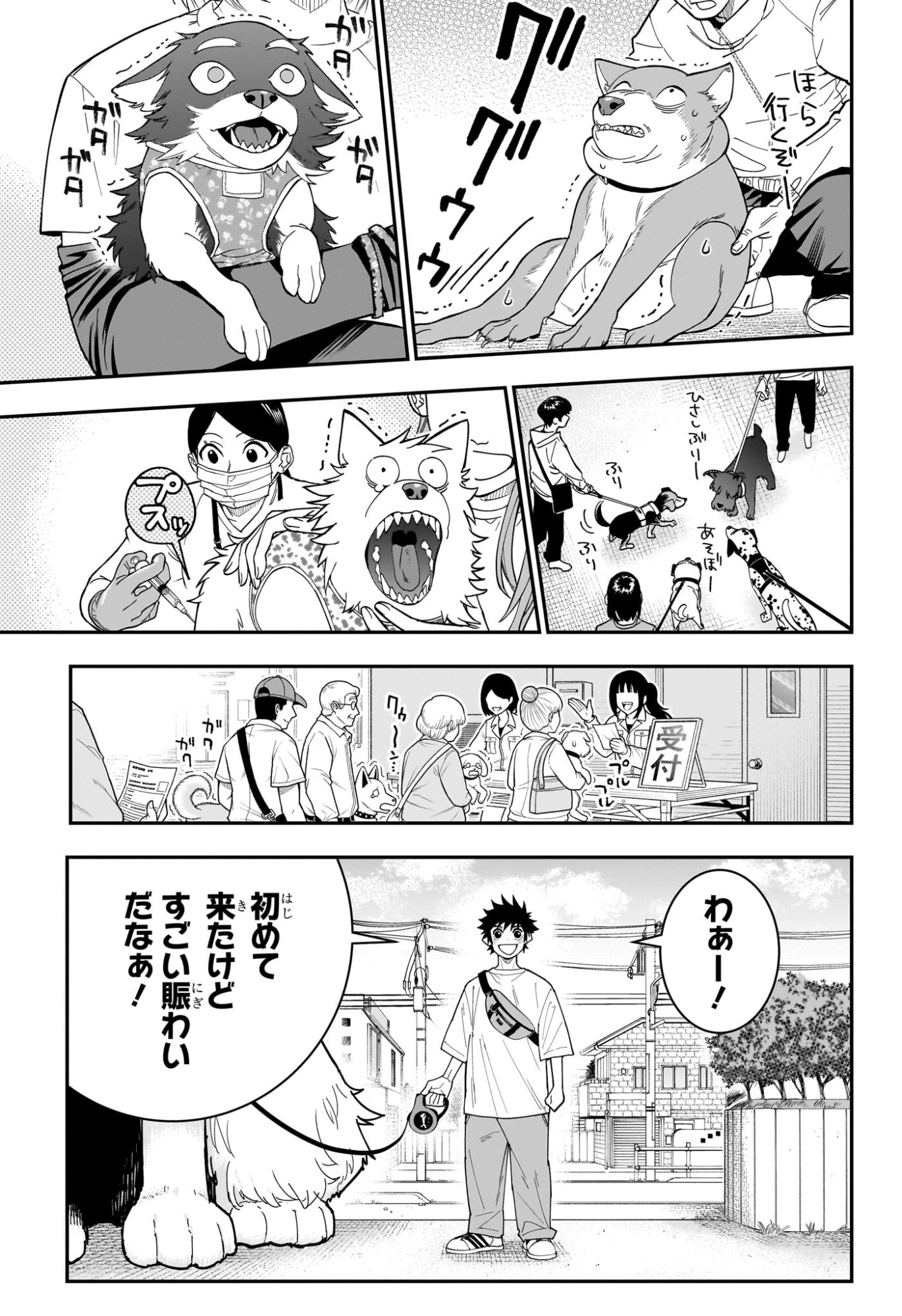 Roku no Okashi na Ie Chap 23 - Next Chap 24