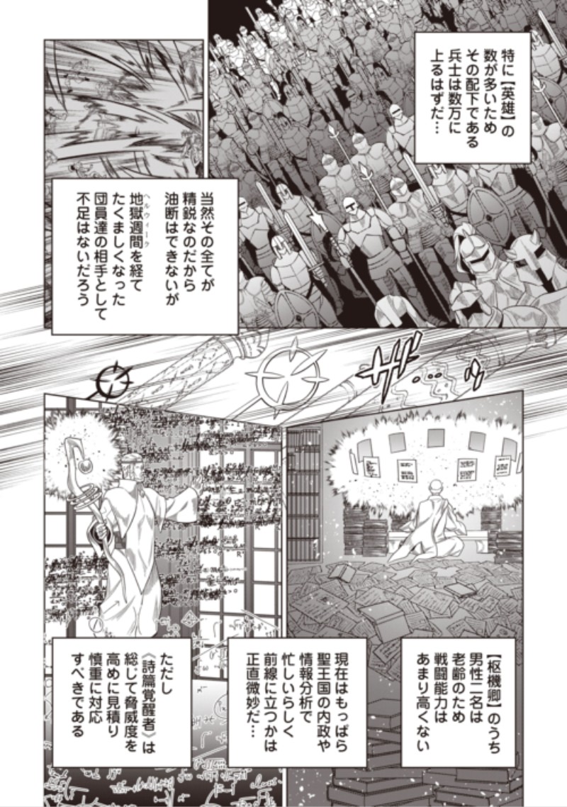 リ・モンスター Chap 125 - Next Chap 126