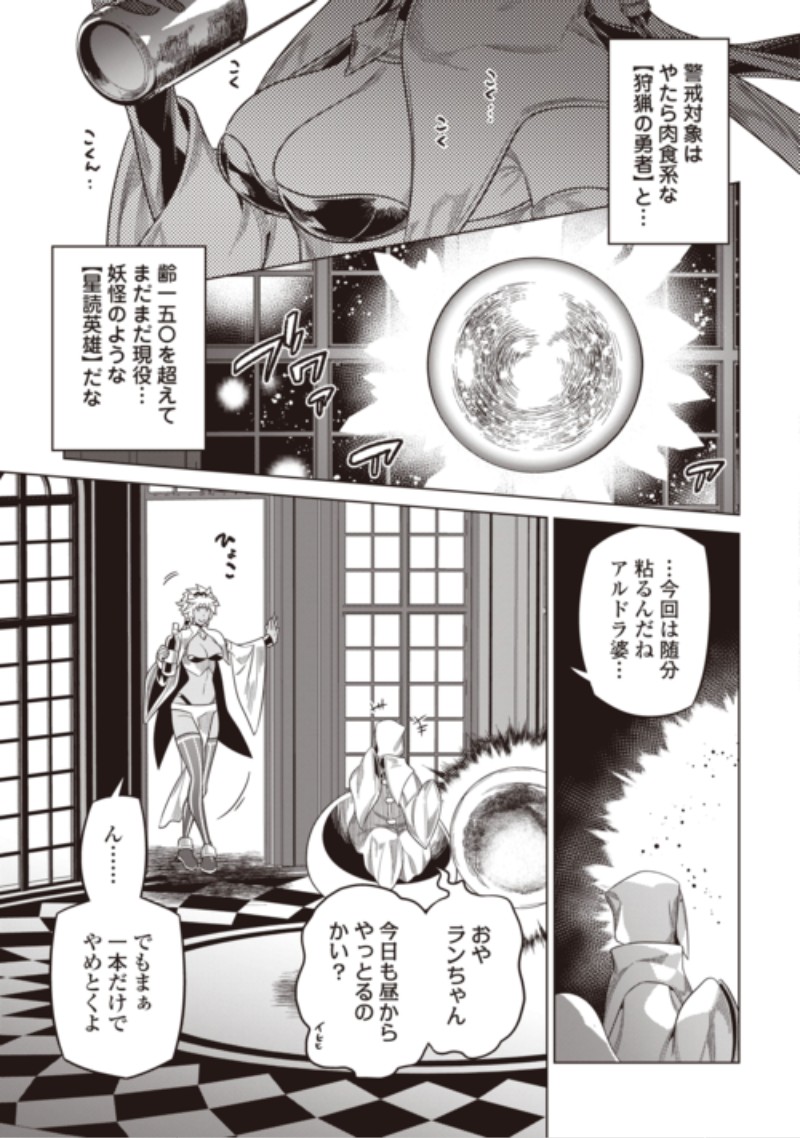 リ・モンスター Chap 125 - Next Chap 126