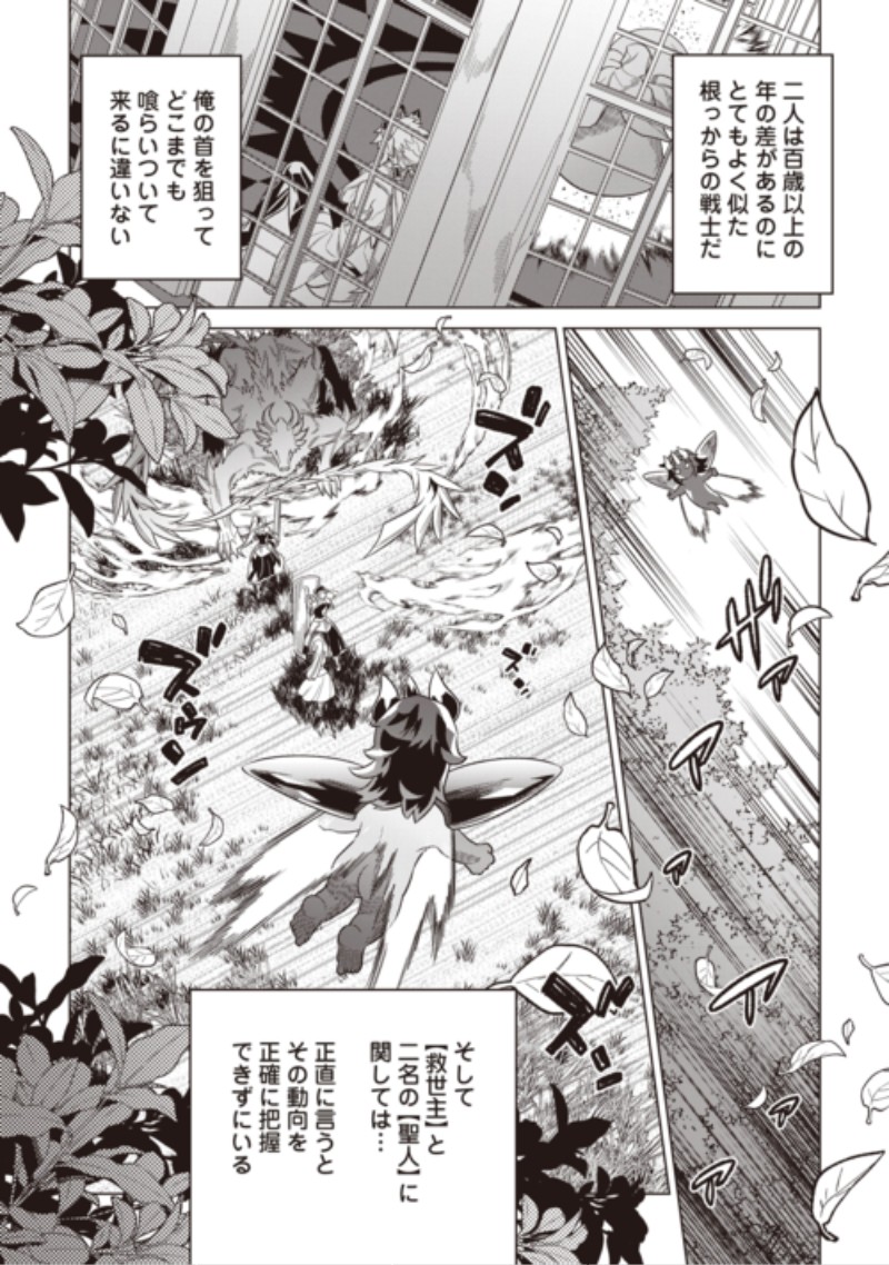 リ・モンスター Chap 125 - Next Chap 126