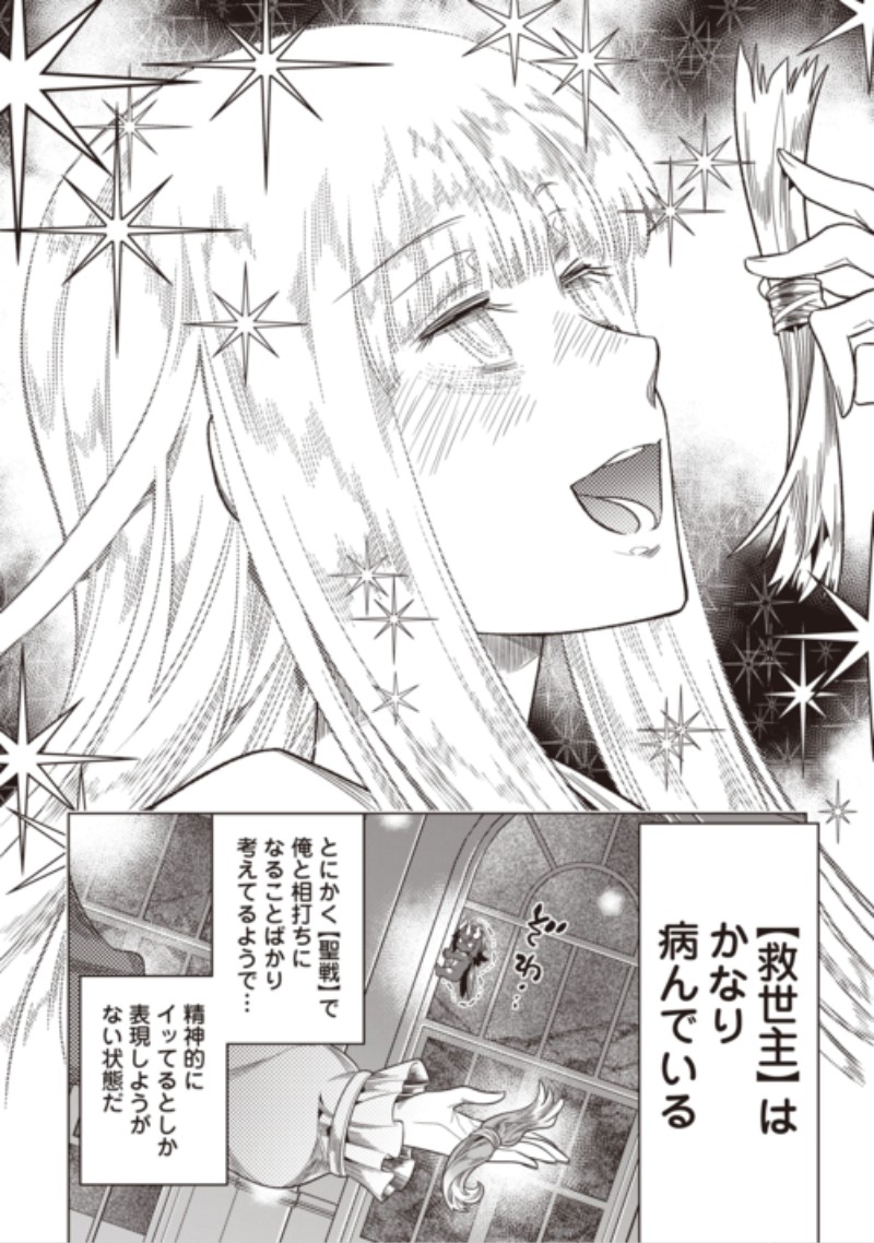 リ・モンスター Chap 125 - Next Chap 126