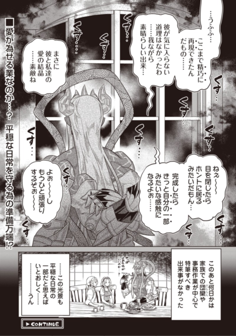 リ・モンスター Chap 125 - Next Chap 126