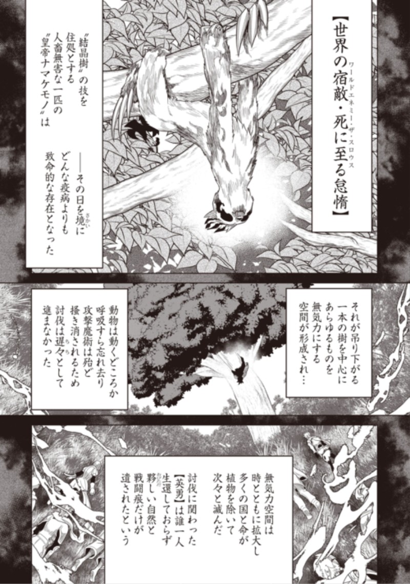 リ・モンスター Chap 125 - Next Chap 126