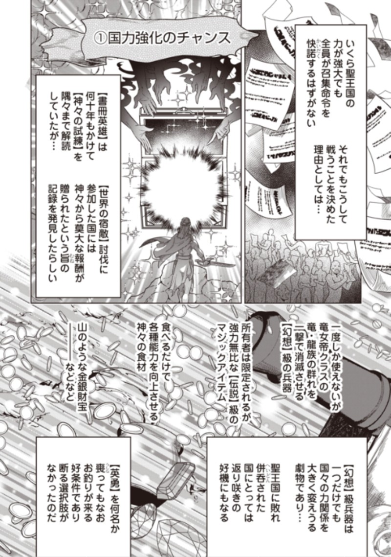リ・モンスター Chap 125 - Next Chap 126