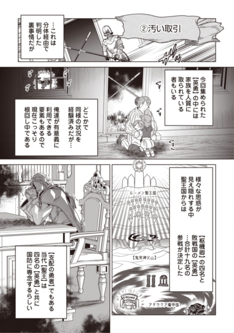 リ・モンスター Chap 125 - Next Chap 126