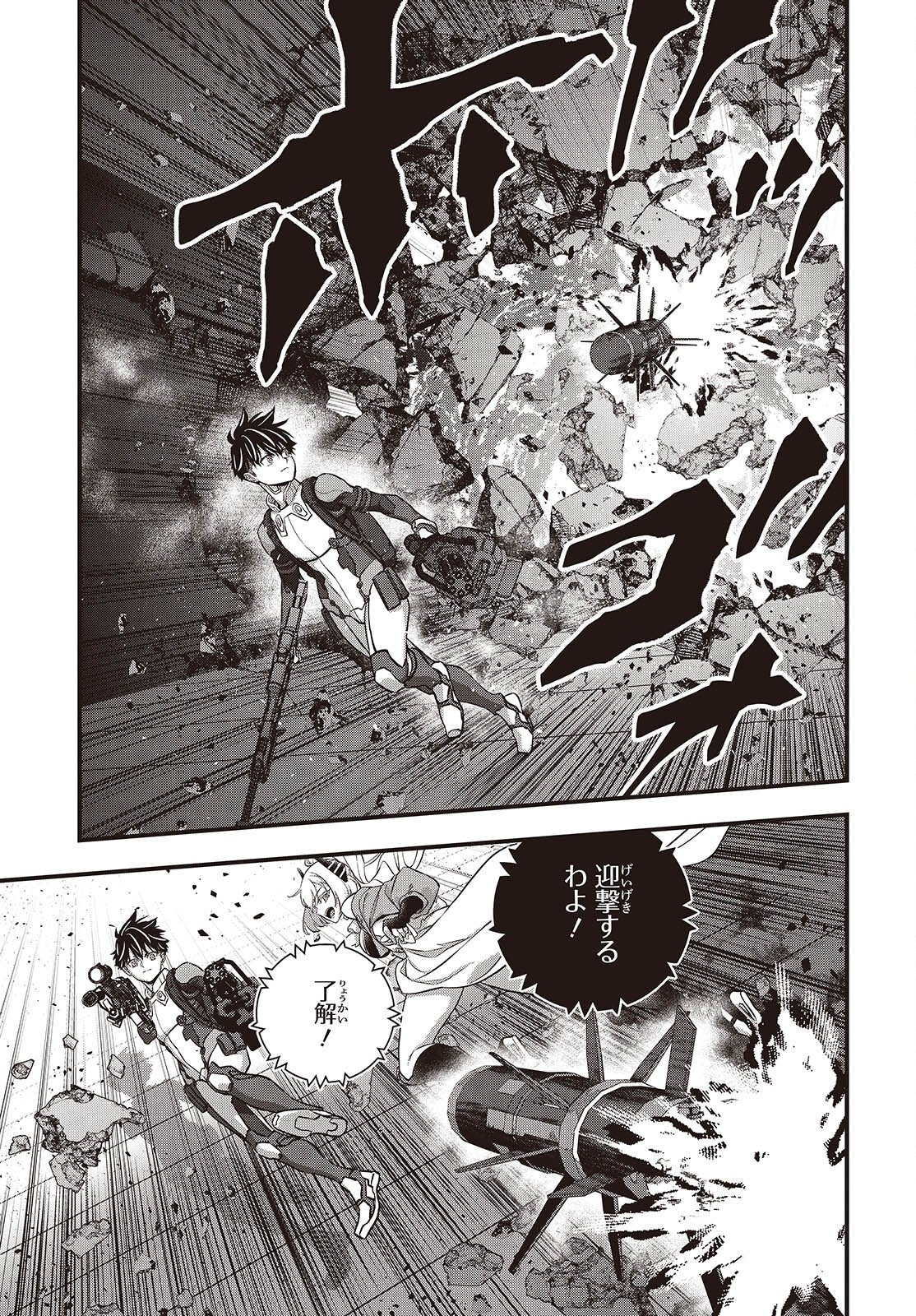 Ribirudo Waarudo,รีบิลด์เวิลด์ (Phoenix Next),リビルドワールド,再构筑世界 Chap 87 - Next Chap 88