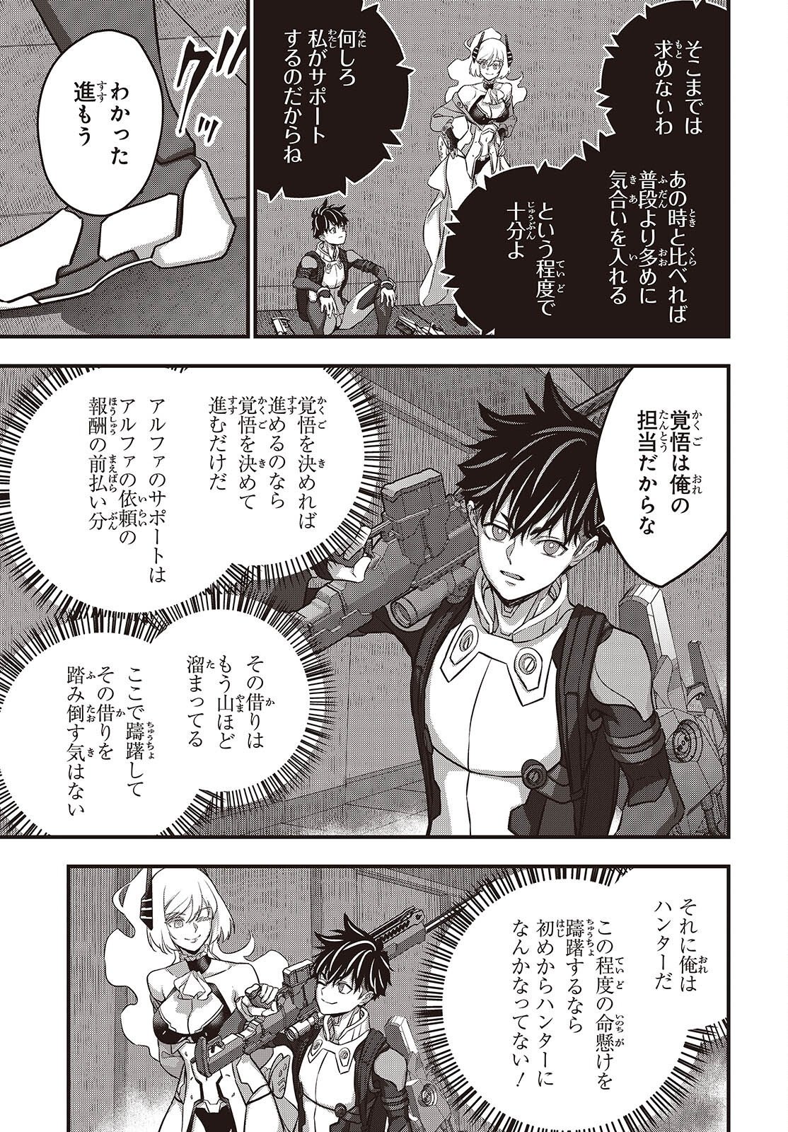 Ribirudo Waarudo,รีบิลด์เวิลด์ (Phoenix Next),リビルドワールド,再构筑世界 Chap 87 - Next Chap 88