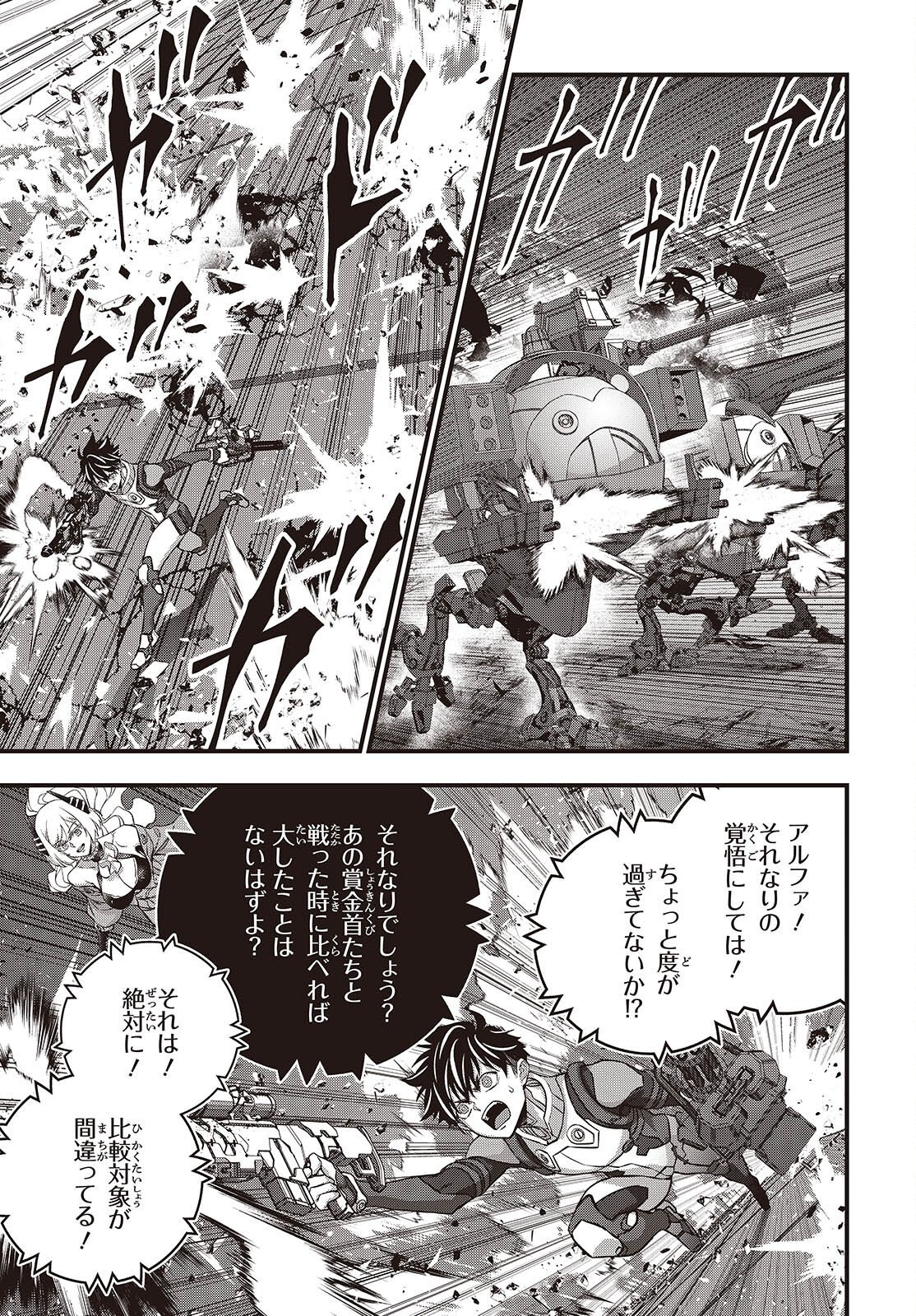 Ribirudo Waarudo,รีบิลด์เวิลด์ (Phoenix Next),リビルドワールド,再构筑世界 Chap 87 - Next Chap 88