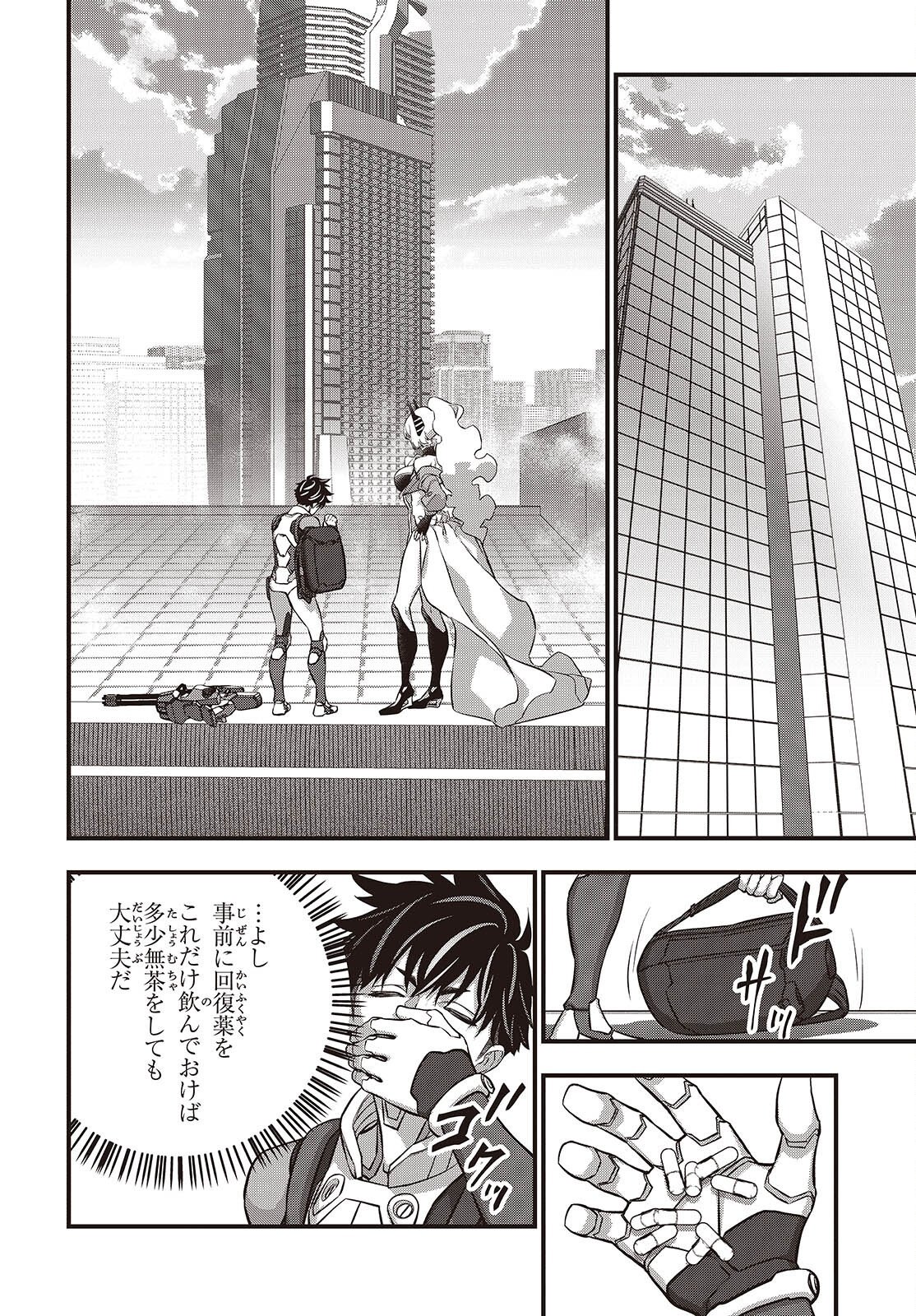 Ribirudo Waarudo,รีบิลด์เวิลด์ (Phoenix Next),リビルドワールド,再构筑世界 Chap 87 - Next Chap 88