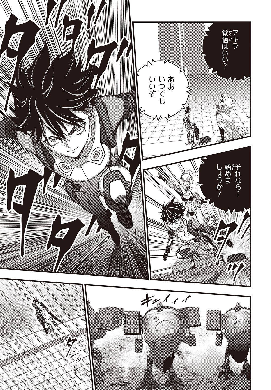 Ribirudo Waarudo,รีบิลด์เวิลด์ (Phoenix Next),リビルドワールド,再构筑世界 Chap 87 - Next Chap 88