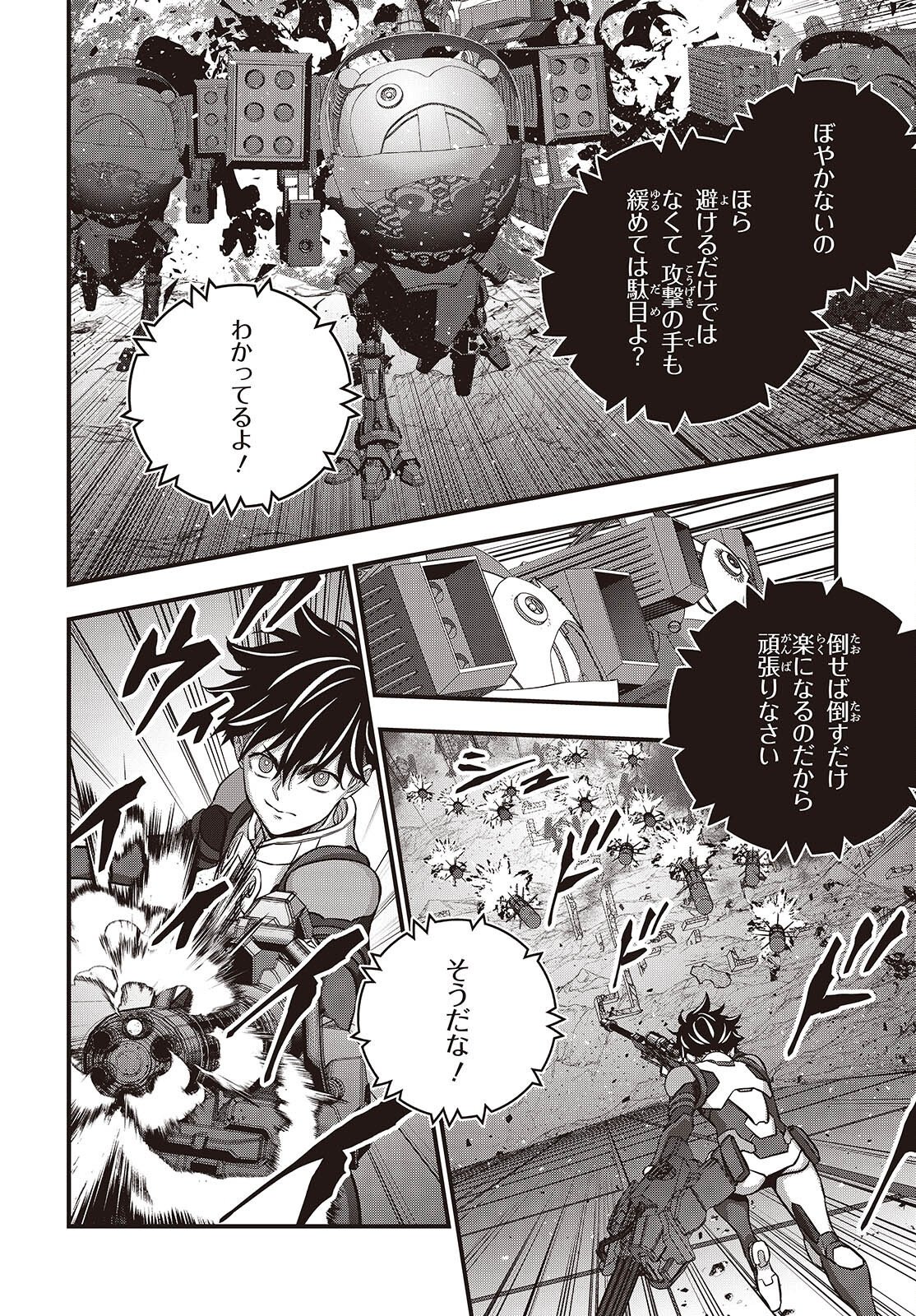 Ribirudo Waarudo,รีบิลด์เวิลด์ (Phoenix Next),リビルドワールド,再构筑世界 Chap 87 - Next Chap 88