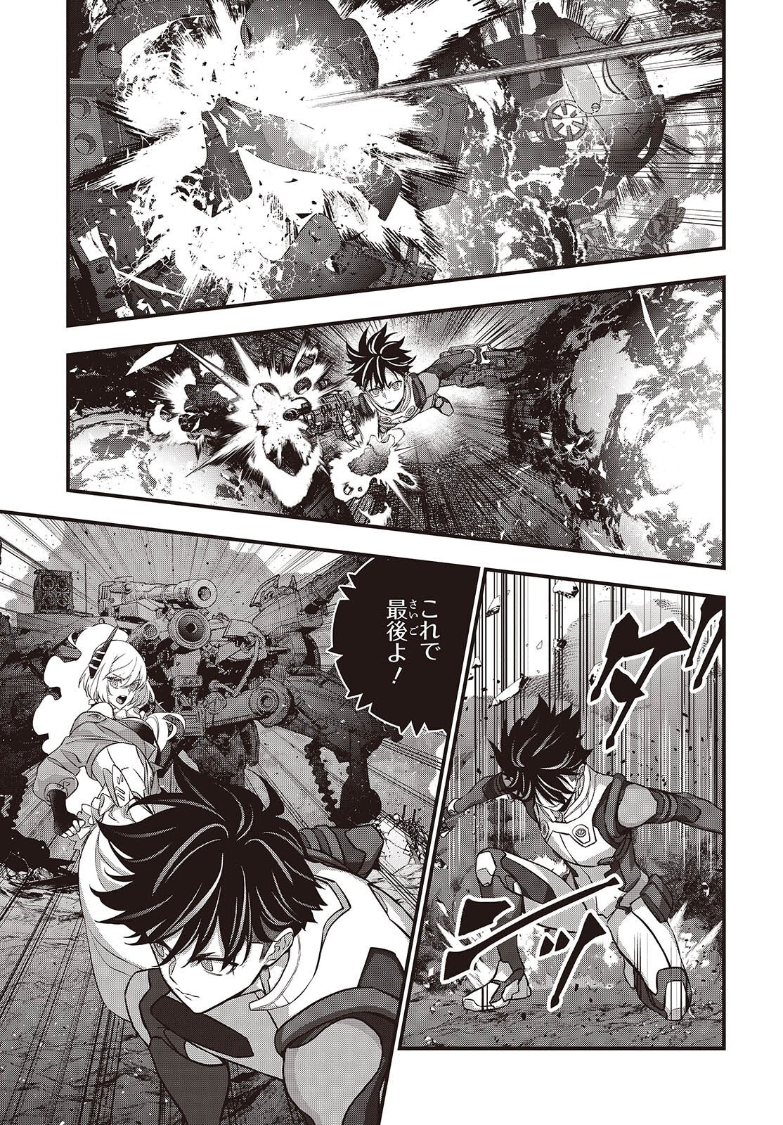 Ribirudo Waarudo,รีบิลด์เวิลด์ (Phoenix Next),リビルドワールド,再构筑世界 Chap 87 - Next Chap 88