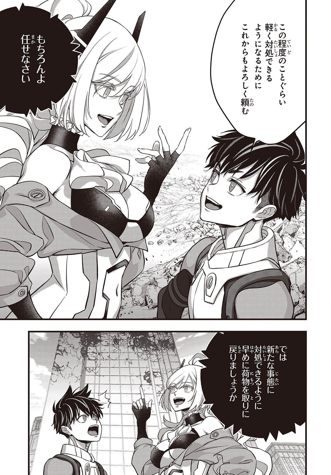 Ribirudo Waarudo,รีบิลด์เวิลด์ (Phoenix Next),リビルドワールド,再构筑世界 Chap 87 - Next Chap 88