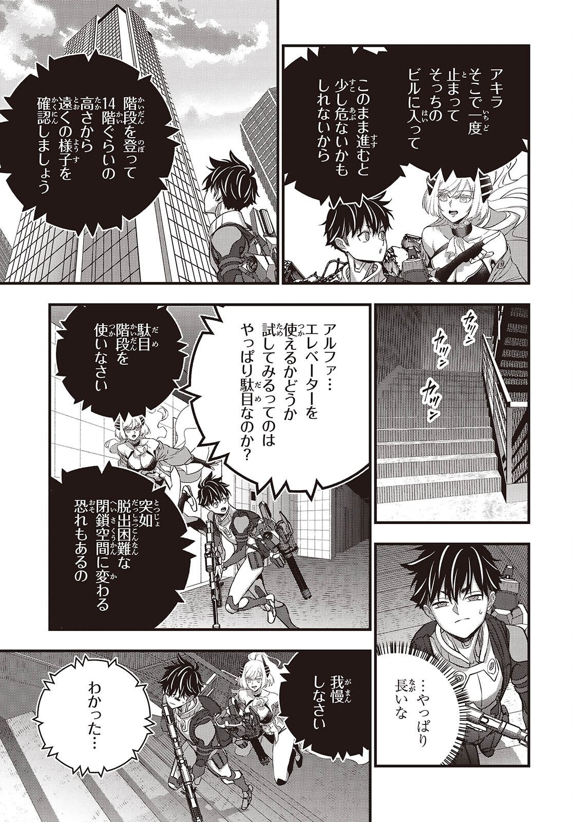 Ribirudo Waarudo,รีบิลด์เวิลด์ (Phoenix Next),リビルドワールド,再构筑世界 Chap 87 - Next Chap 88