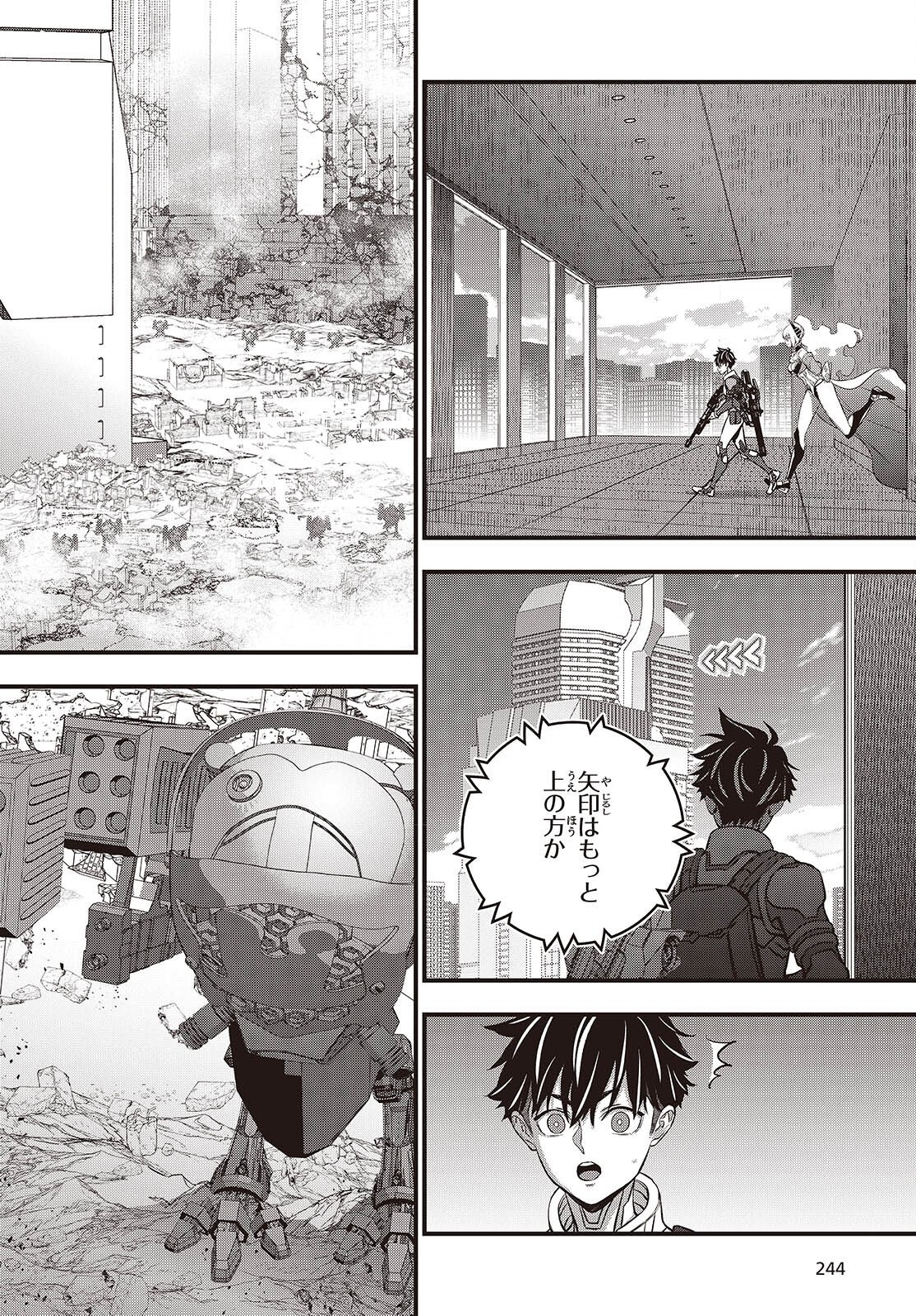 Ribirudo Waarudo,รีบิลด์เวิลด์ (Phoenix Next),リビルドワールド,再构筑世界 Chap 87 - Next Chap 88
