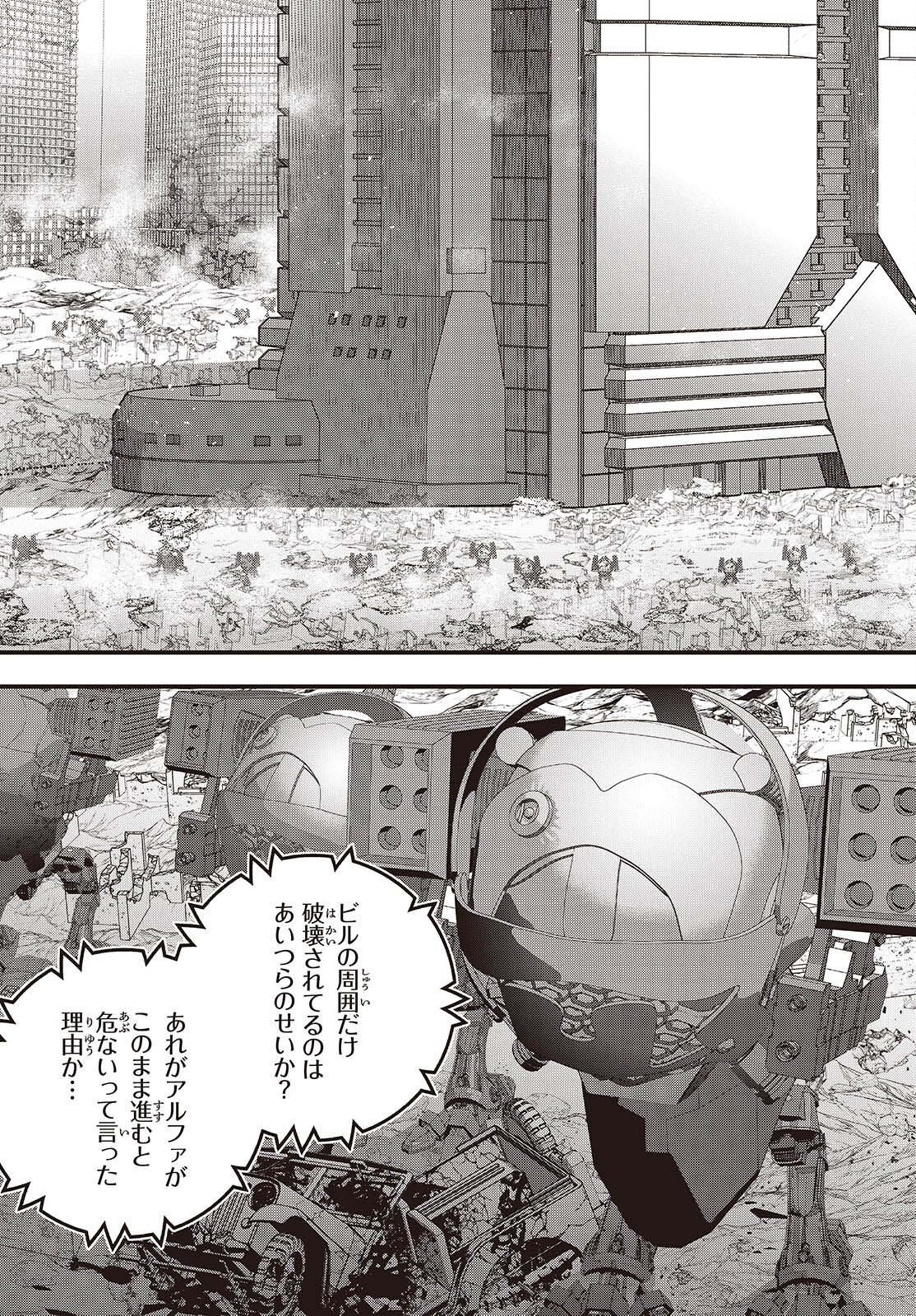 Ribirudo Waarudo,รีบิลด์เวิลด์ (Phoenix Next),リビルドワールド,再构筑世界 Chap 87 - Next Chap 88