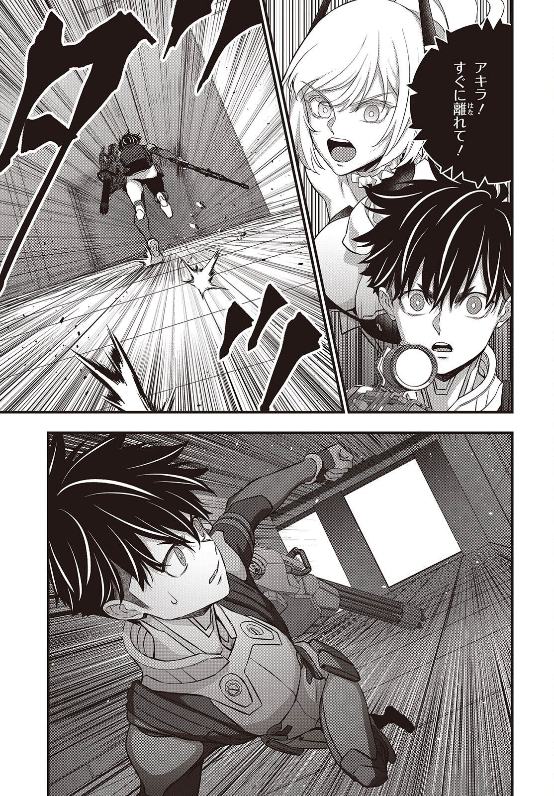 Ribirudo Waarudo,รีบิลด์เวิลด์ (Phoenix Next),リビルドワールド,再构筑世界 Chap 87 - Next Chap 88