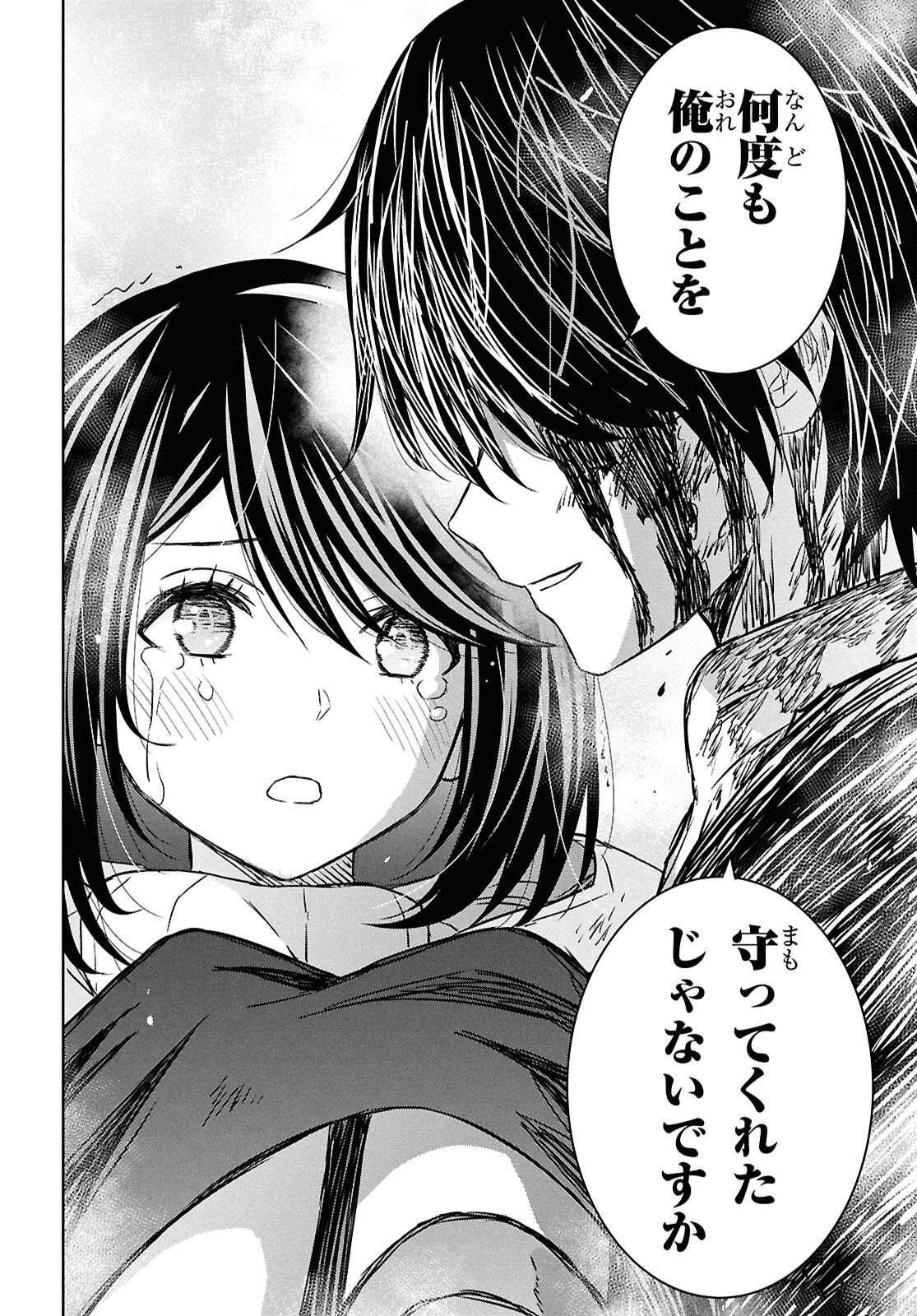 物語の黒幕に転生して Chap 45 - Next Chap 46
