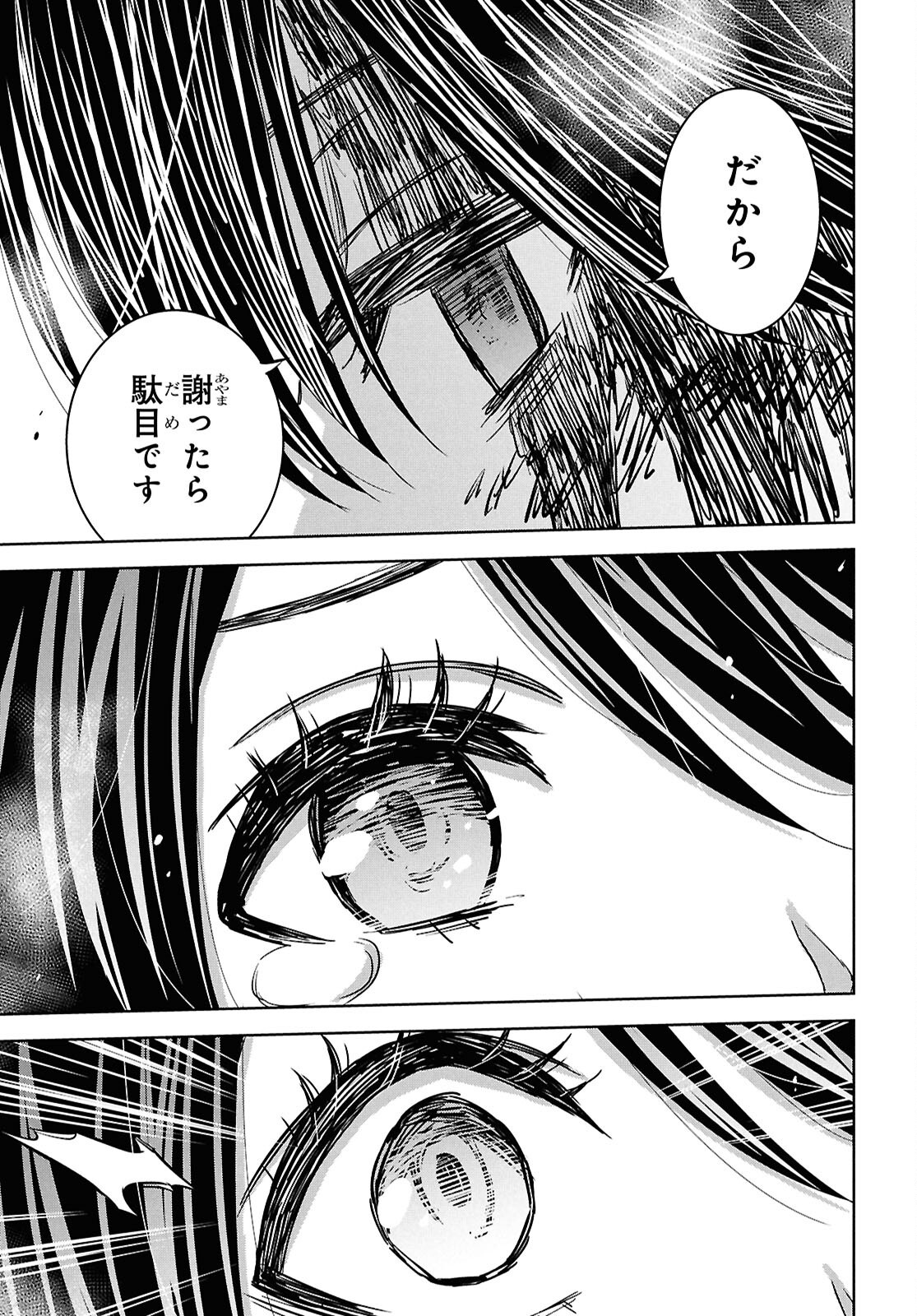 物語の黒幕に転生して Chap 45 - Next Chap 46