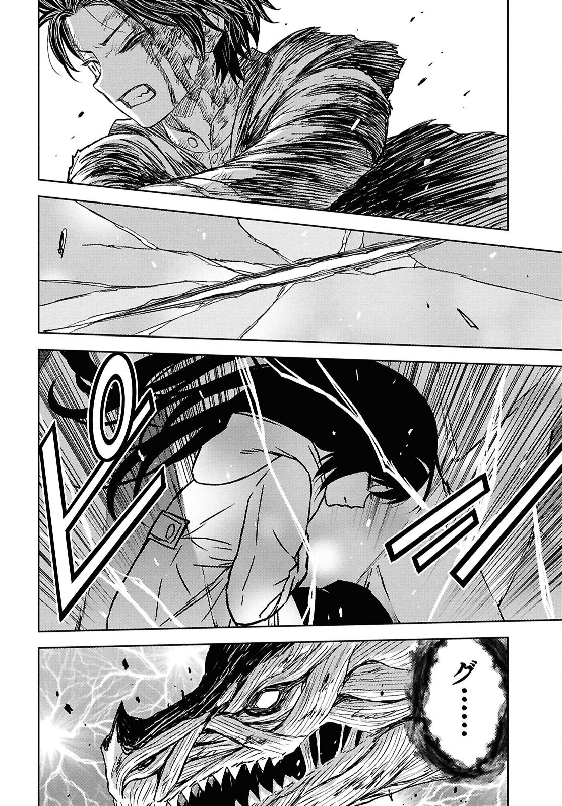 物語の黒幕に転生して Chap 45 - Next Chap 46
