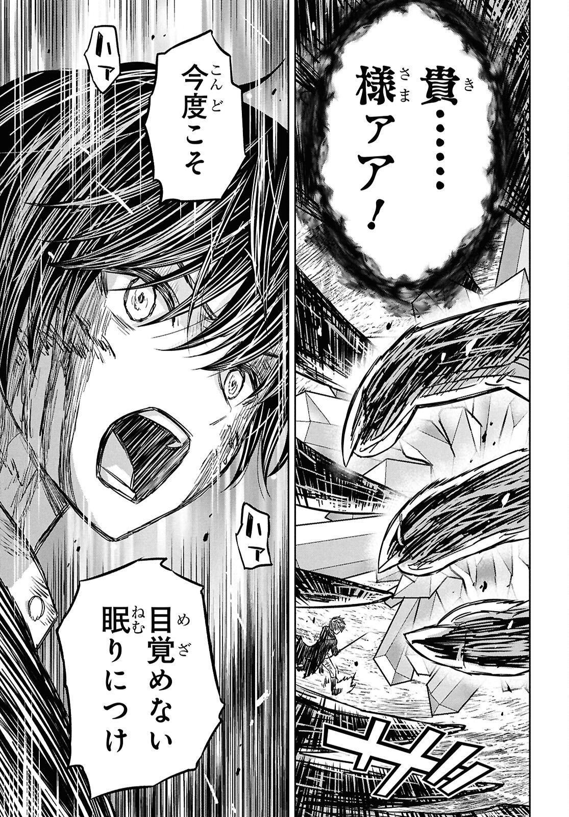 物語の黒幕に転生して Chap 45 - Next Chap 46