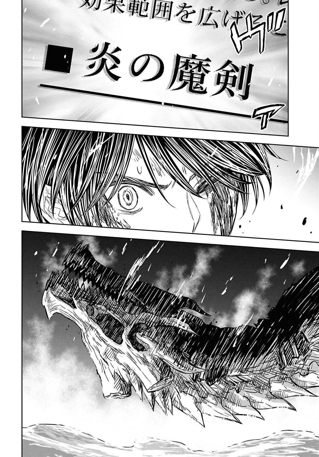 物語の黒幕に転生して Chap 45 - Next Chap 46