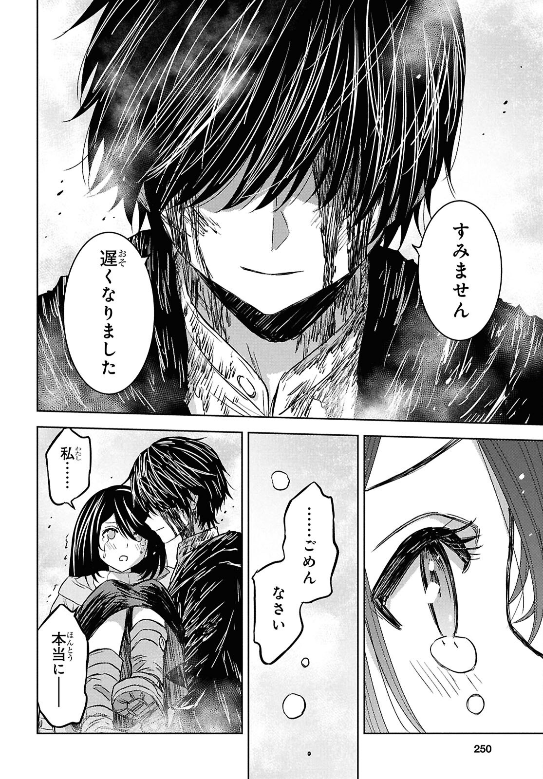 物語の黒幕に転生して Chap 45 - Next Chap 46