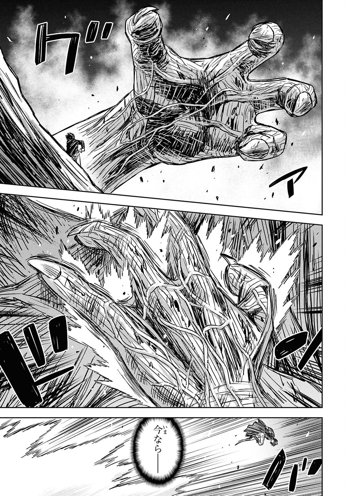 物語の黒幕に転生して Chap 45 - Next Chap 46
