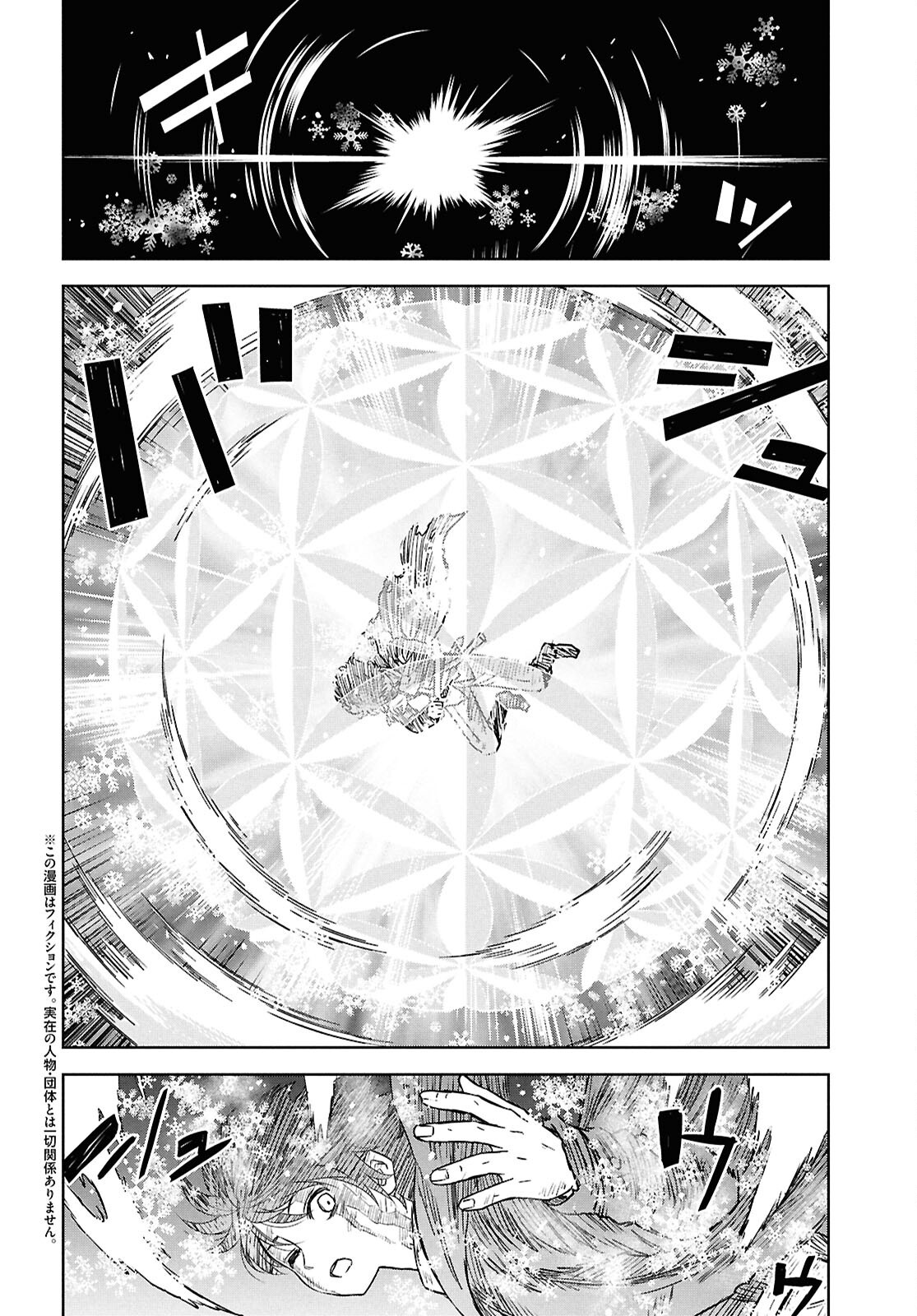 物語の黒幕に転生して Chap 45 - Next Chap 46