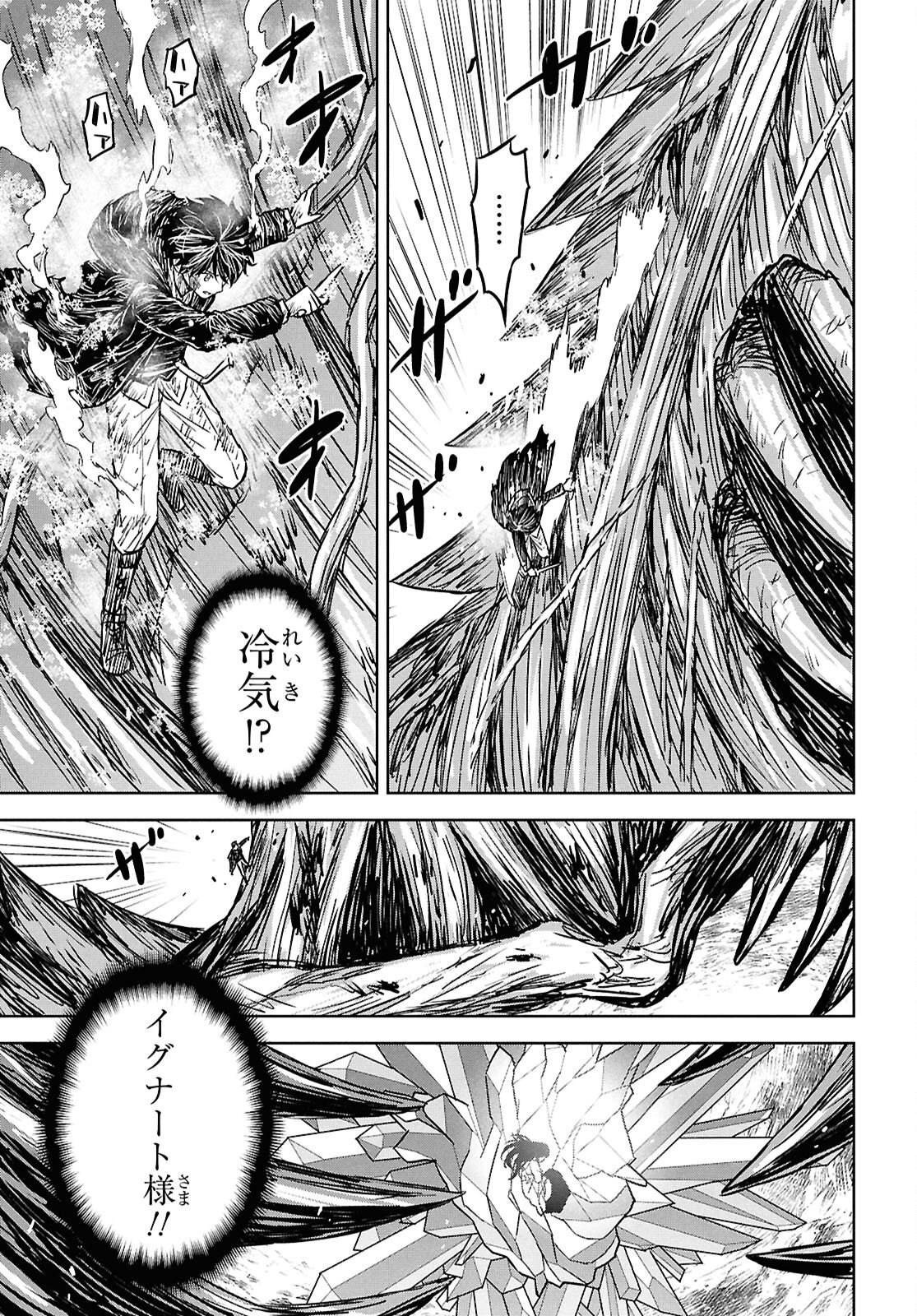 物語の黒幕に転生して Chap 45 - Next Chap 46