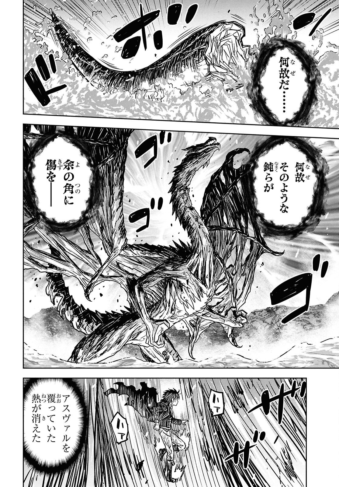 物語の黒幕に転生して Chap 45 - Next Chap 46