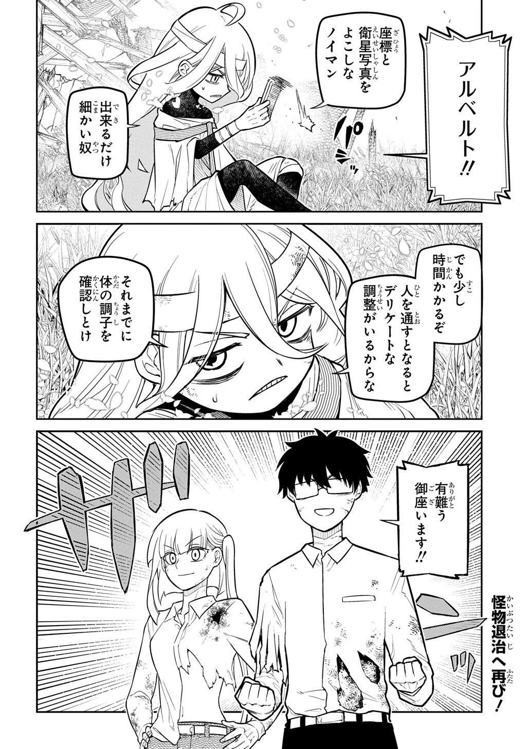 リィンカーネーションの花弁 Chap 125.3 - Next Chap 126.3