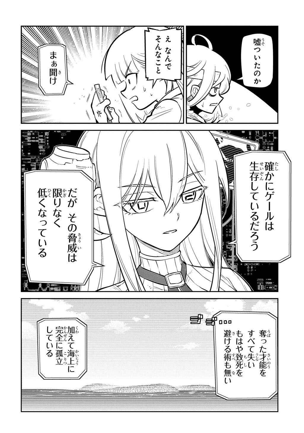 リィンカーネーションの花弁 Chap 125.3 - Next Chap 126.3