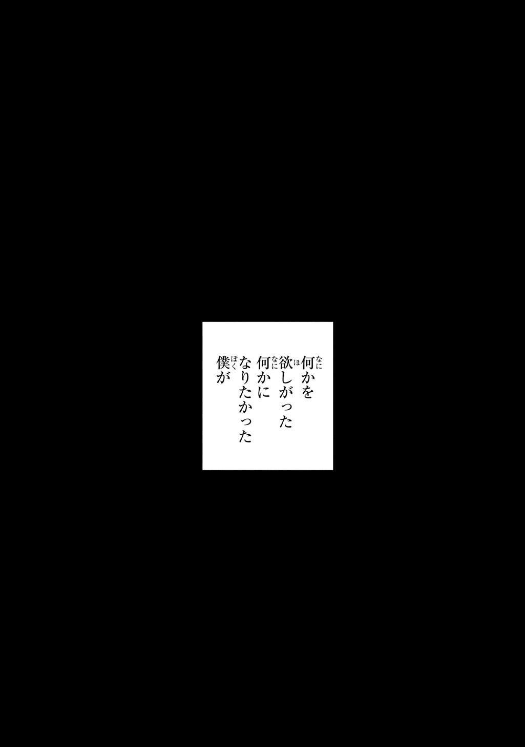 リィンカーネーションの花弁 Chap 125.3 - Next Chap 126.3