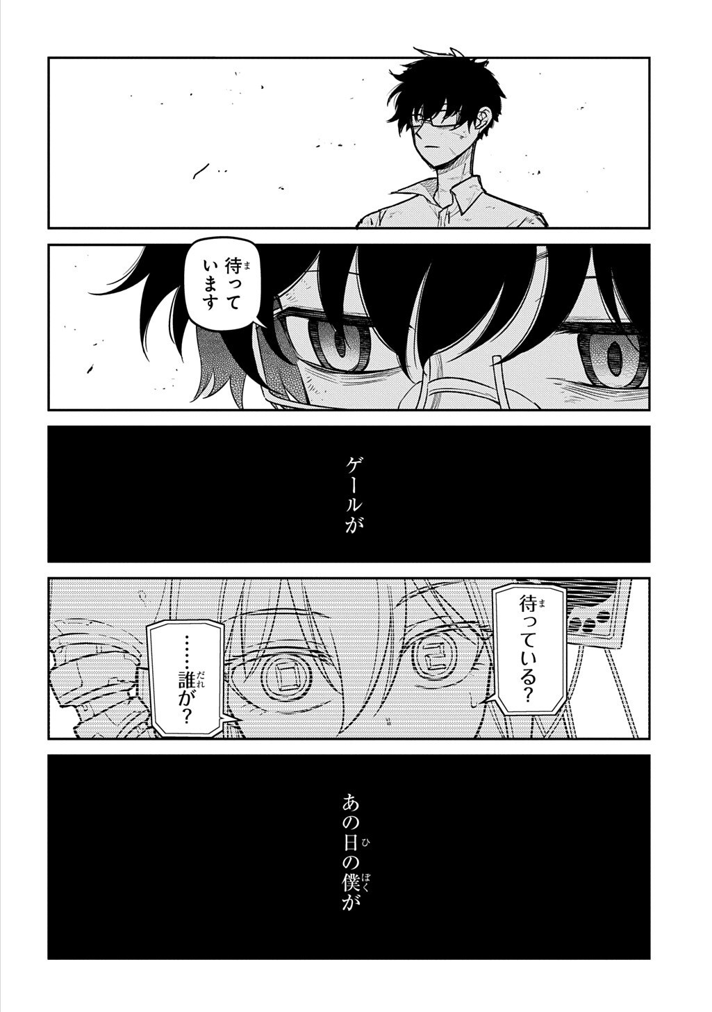 リィンカーネーションの花弁 Chap 125.3 - Next Chap 126.3