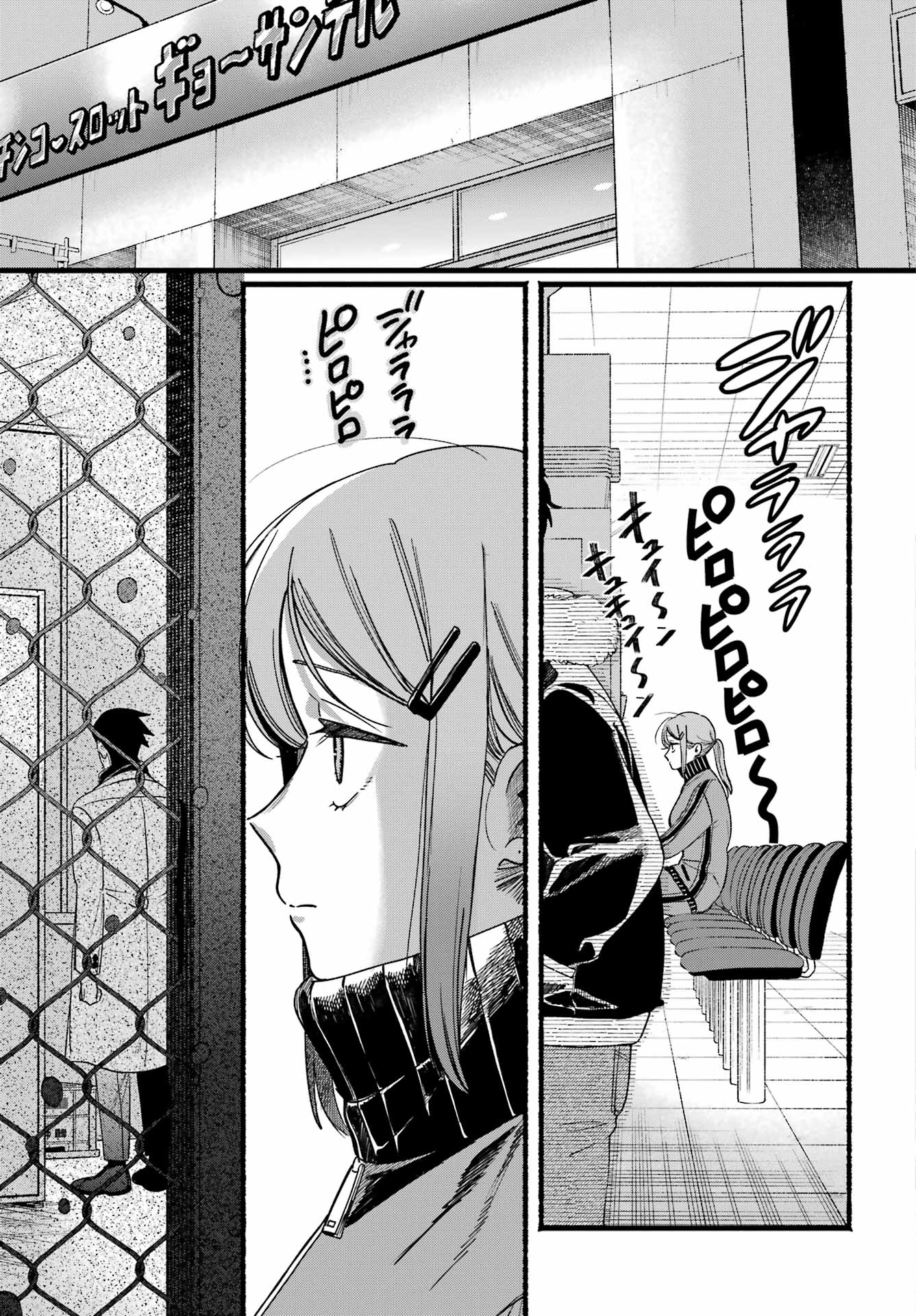 スーパーの裏でヤニ吸うふたり Chap 65 - Next Chap 66