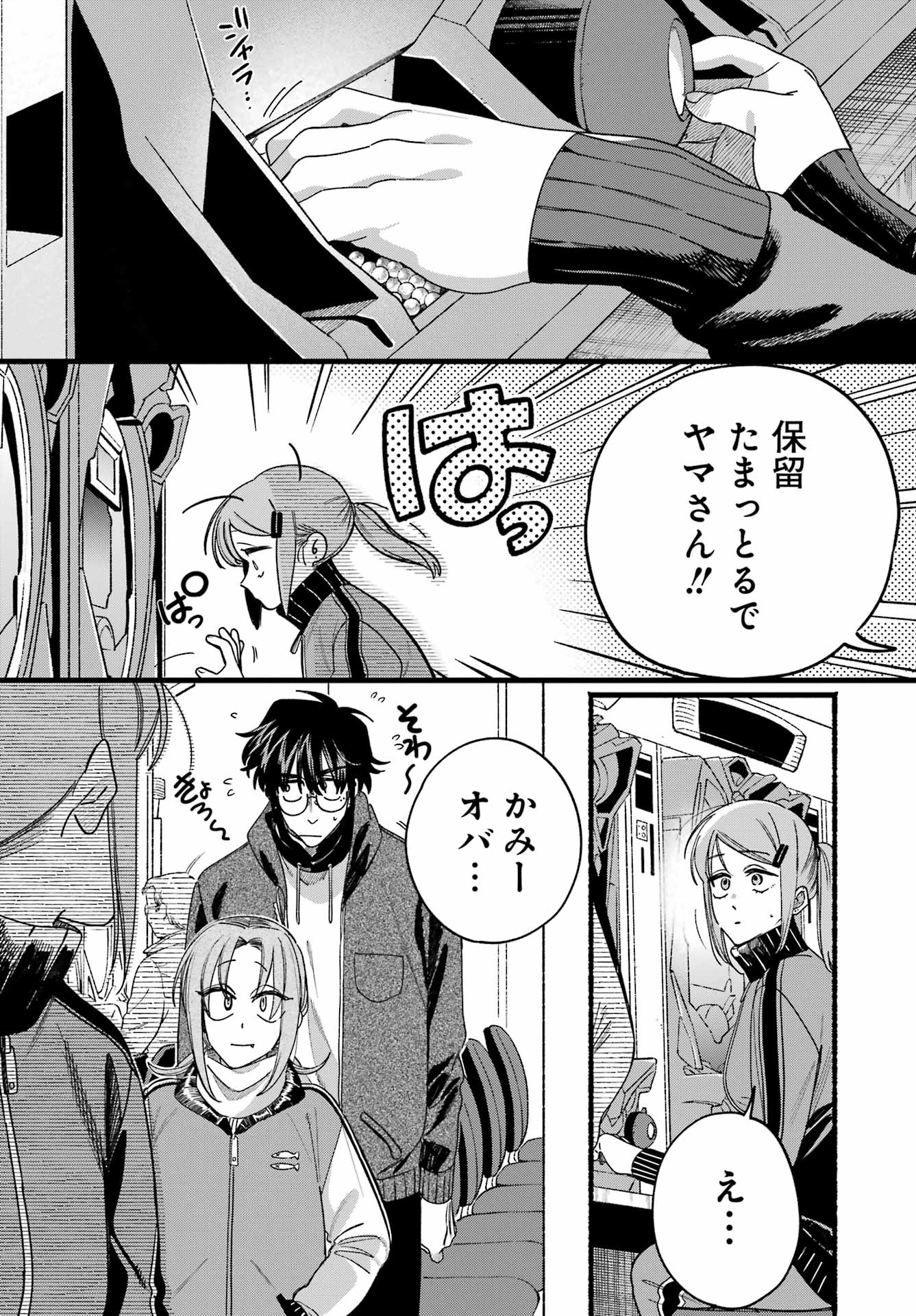スーパーの裏でヤニ吸うふたり Chap 65 - Next Chap 66