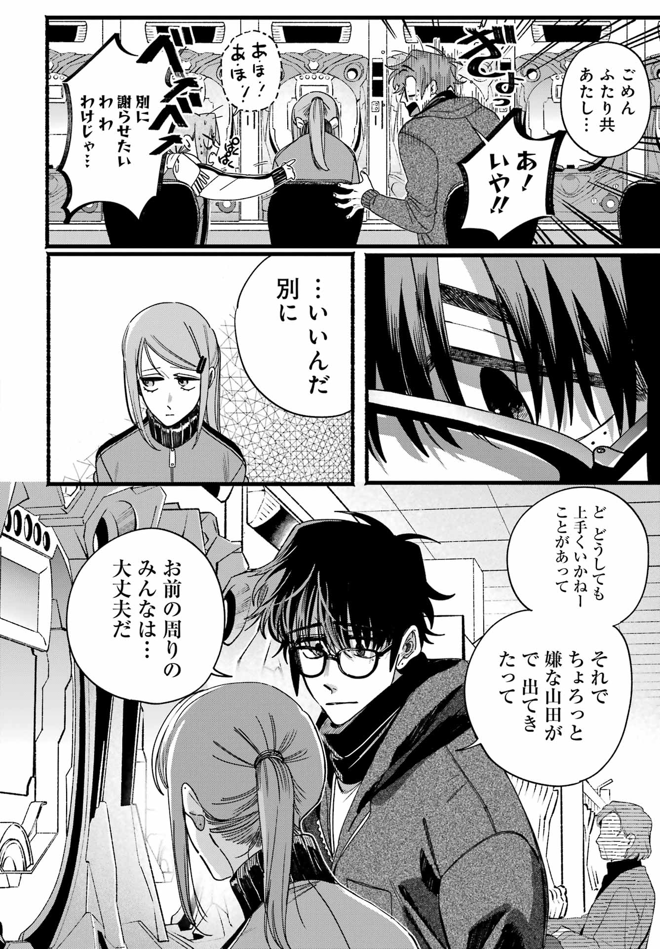 スーパーの裏でヤニ吸うふたり Chap 65 - Next Chap 66