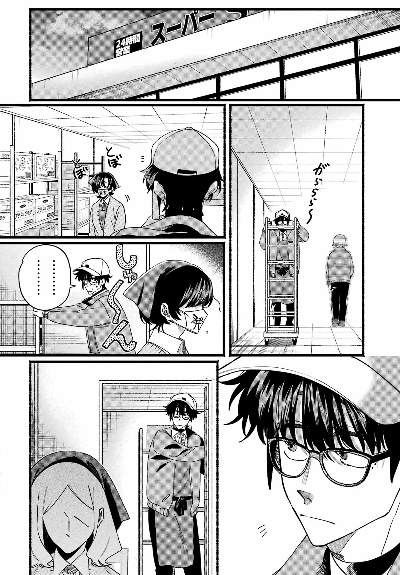 スーパーの裏でヤニ吸うふたり Chap 65 - Next Chap 66