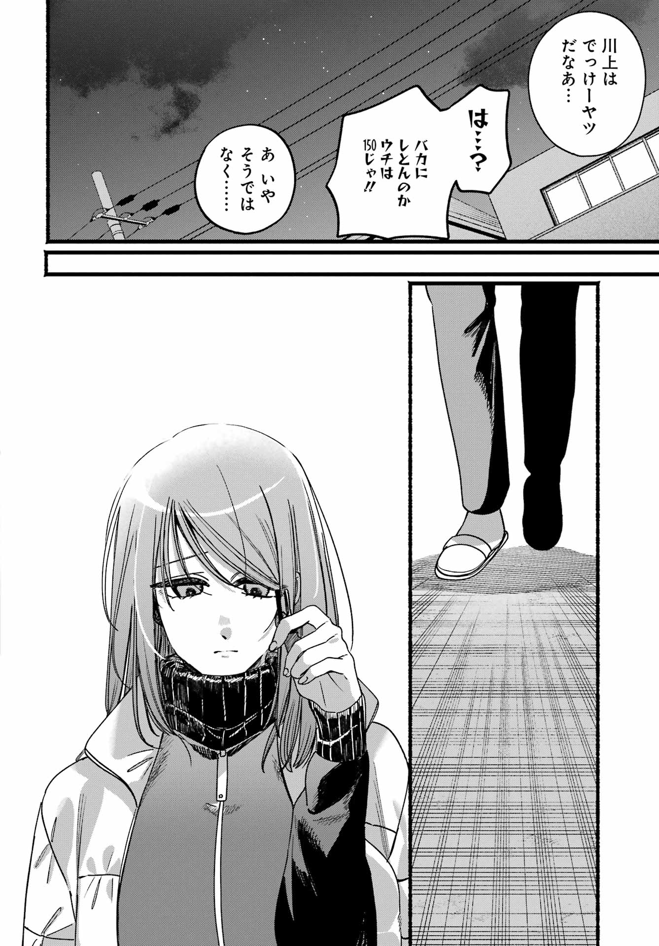 スーパーの裏でヤニ吸うふたり Chap 65 - Next Chap 66