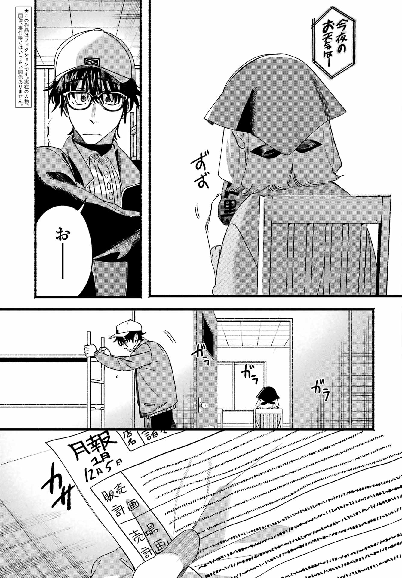 スーパーの裏でヤニ吸うふたり Chap 65 - Next Chap 66