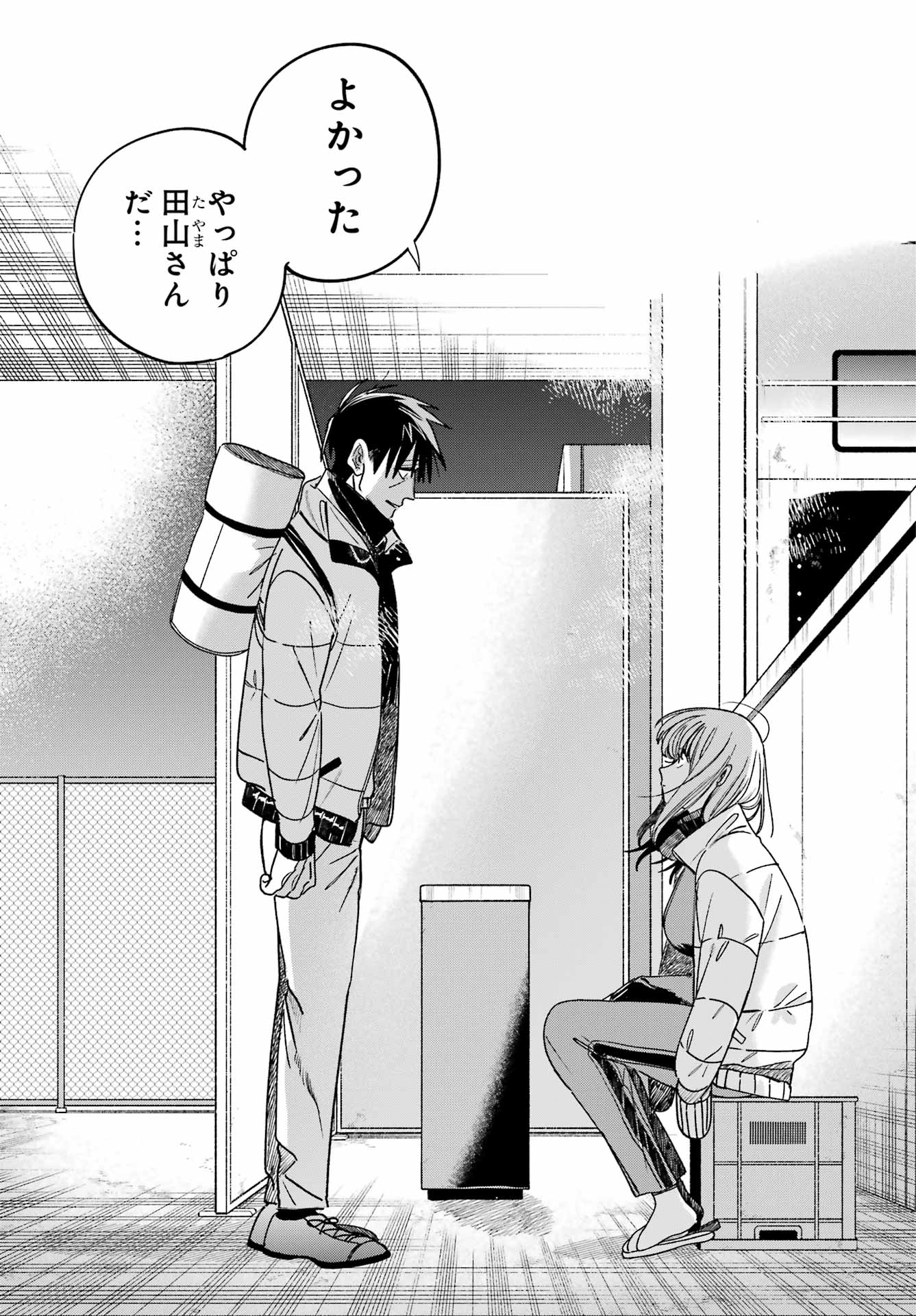 スーパーの裏でヤニ吸うふたり Chap 65 - Next Chap 66