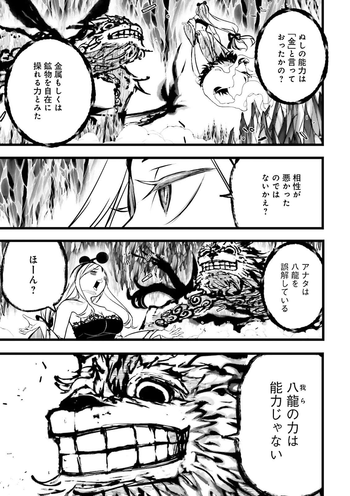 Skill Ga Nakereba Level wo Ageru ~99 Ga Kansuto No Sekai De Level 800 Man Kara Sutato~ Chap 65.2 - Next Chap 66.2