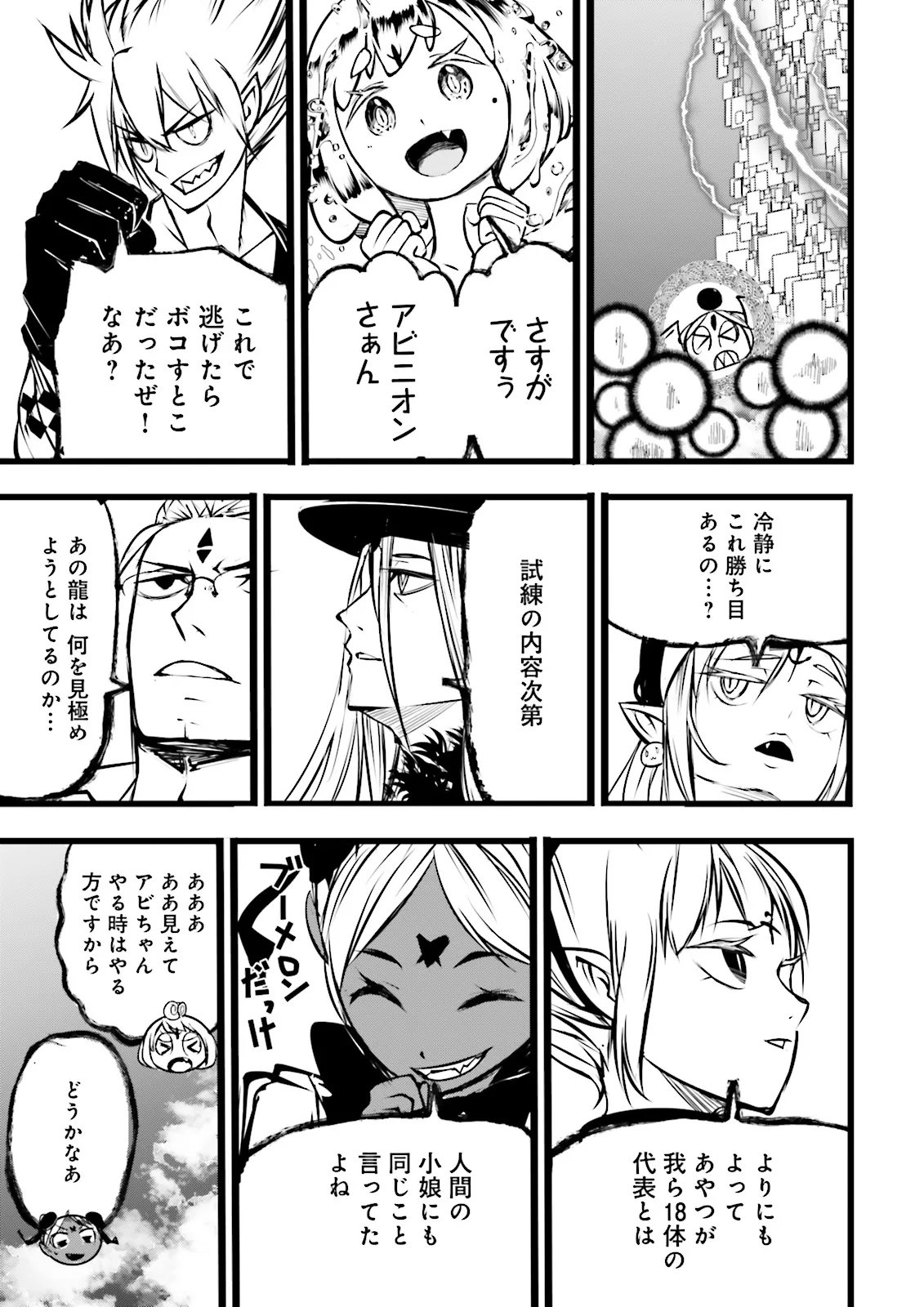 Skill Ga Nakereba Level wo Ageru ~99 Ga Kansuto No Sekai De Level 800 Man Kara Sutato~ Chap 65.2 - Next Chap 66.2